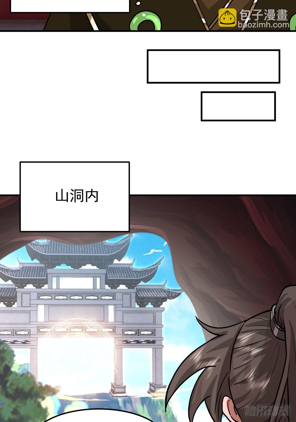 混沌天帝訣 - 76-傳承洞天 - 5