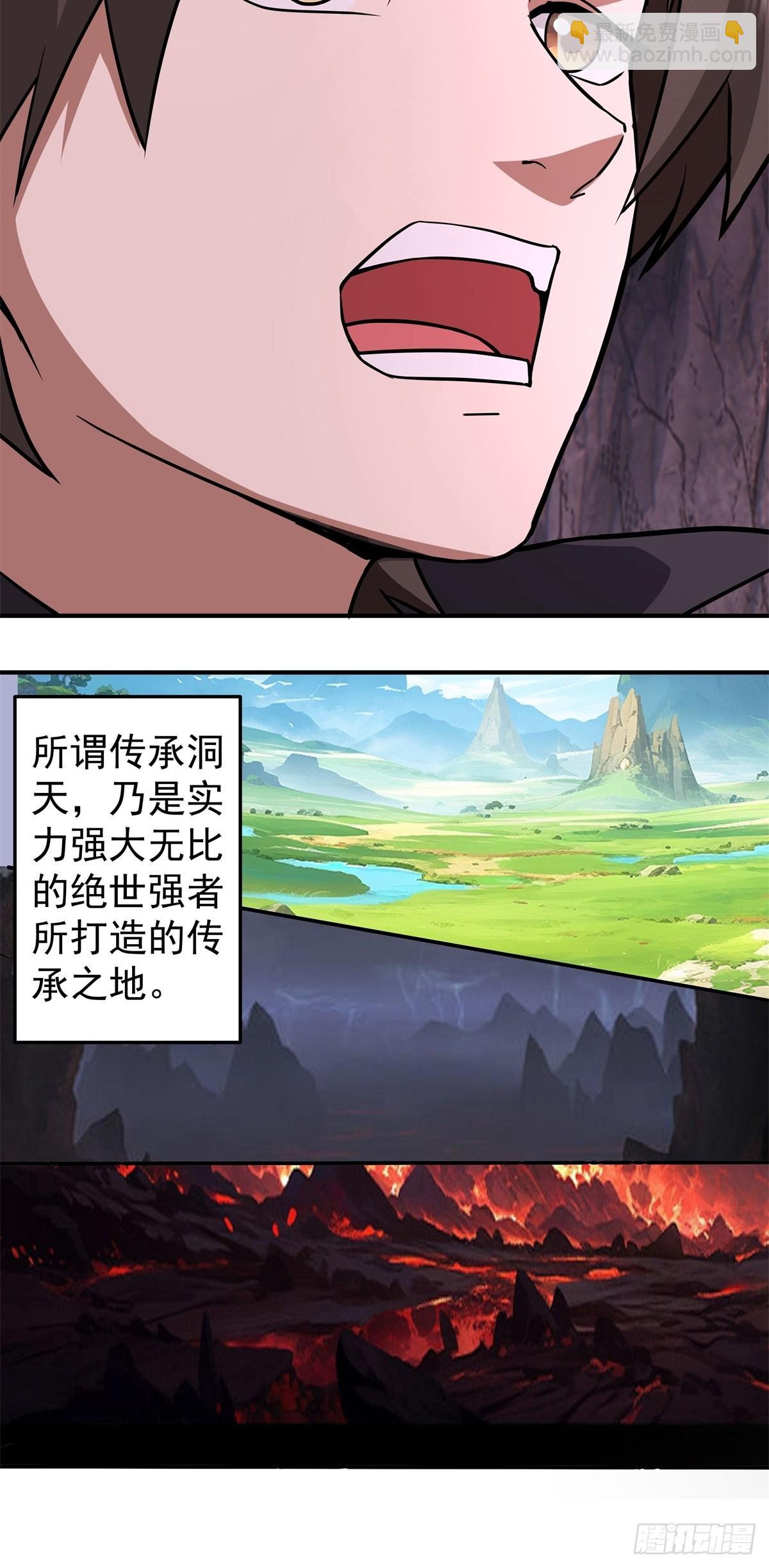 混沌天帝訣 - 76-傳承洞天 - 2