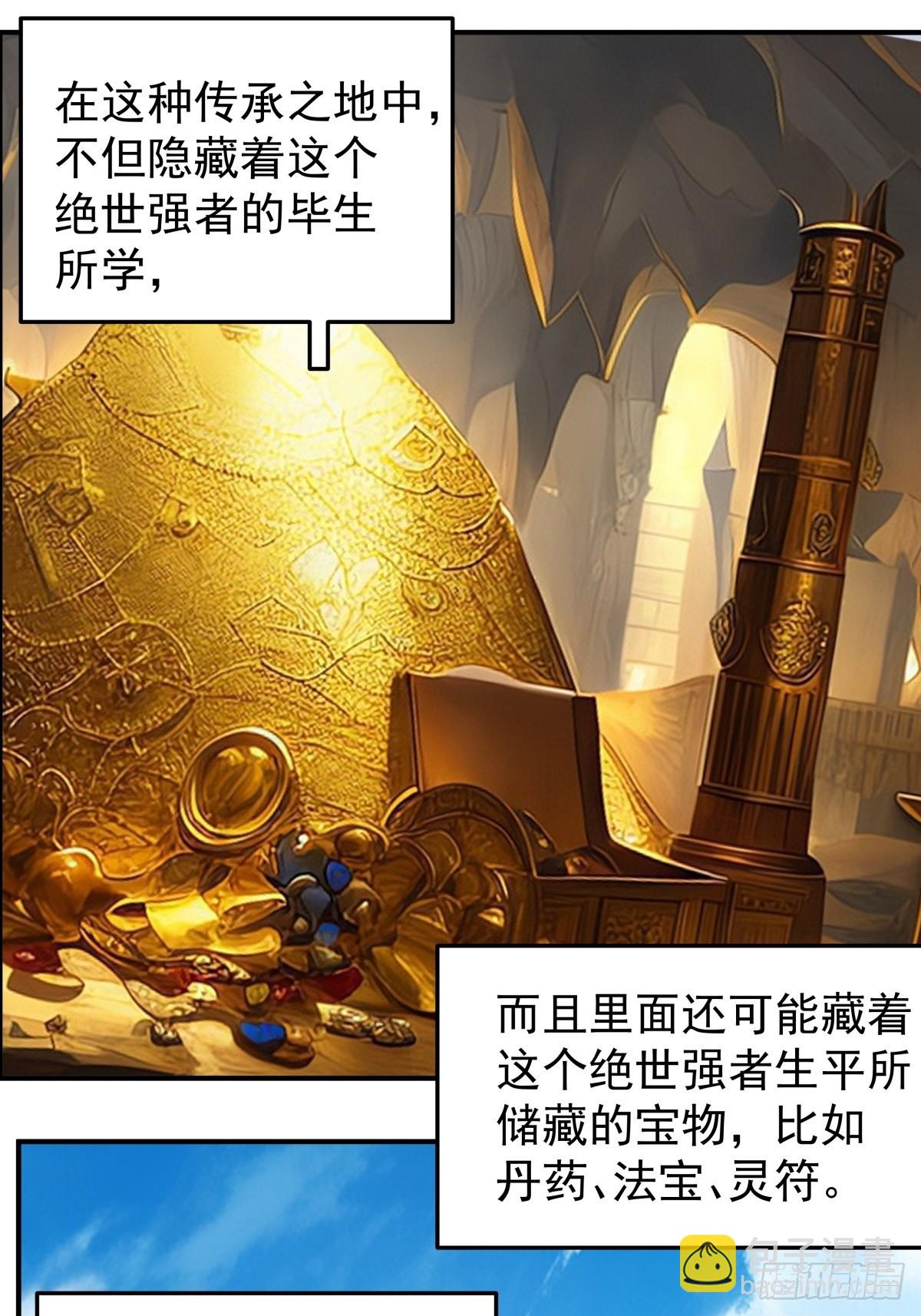混沌天帝訣 - 76-傳承洞天 - 3