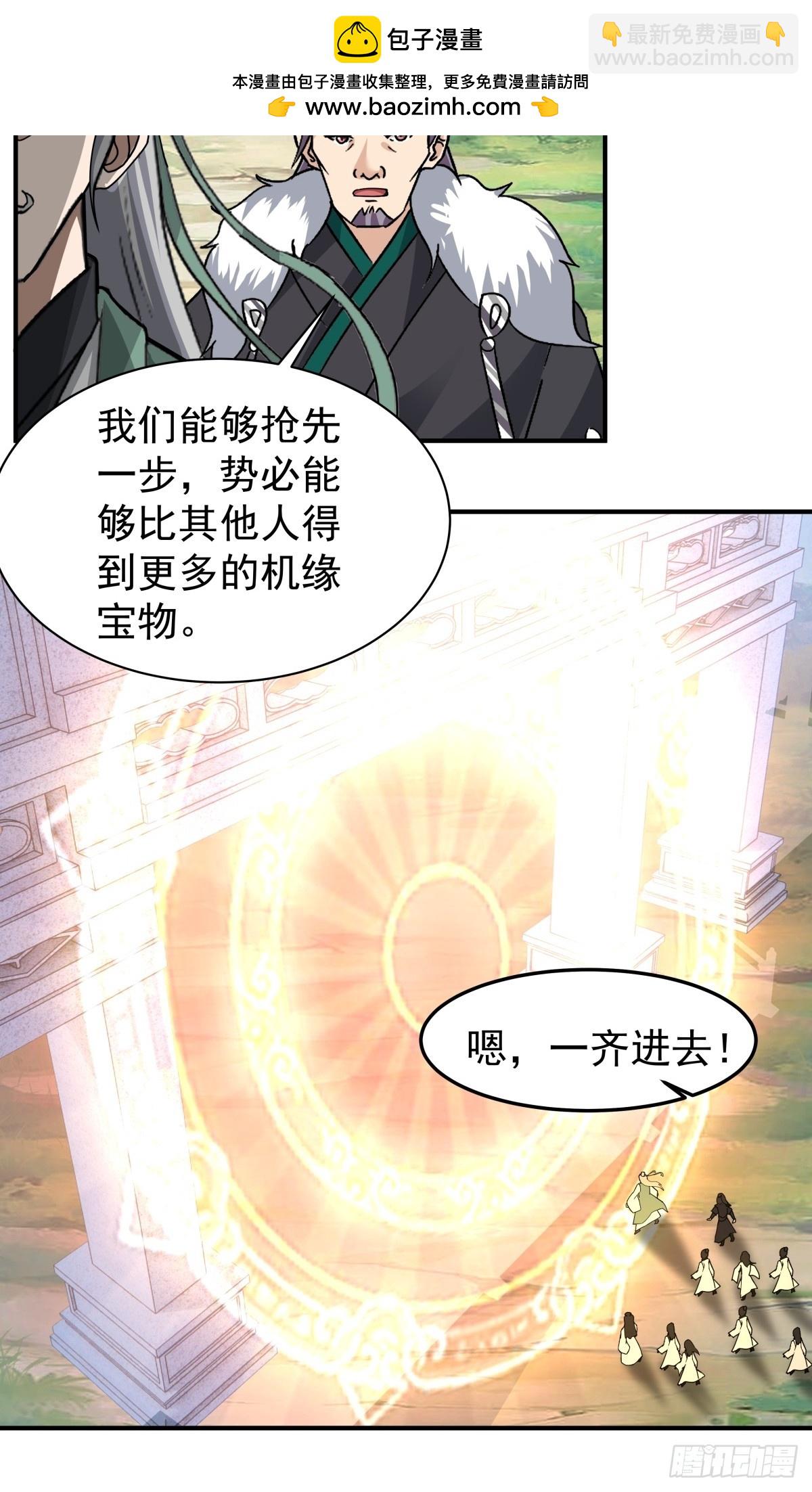 混沌天帝訣 - 76-傳承洞天 - 3