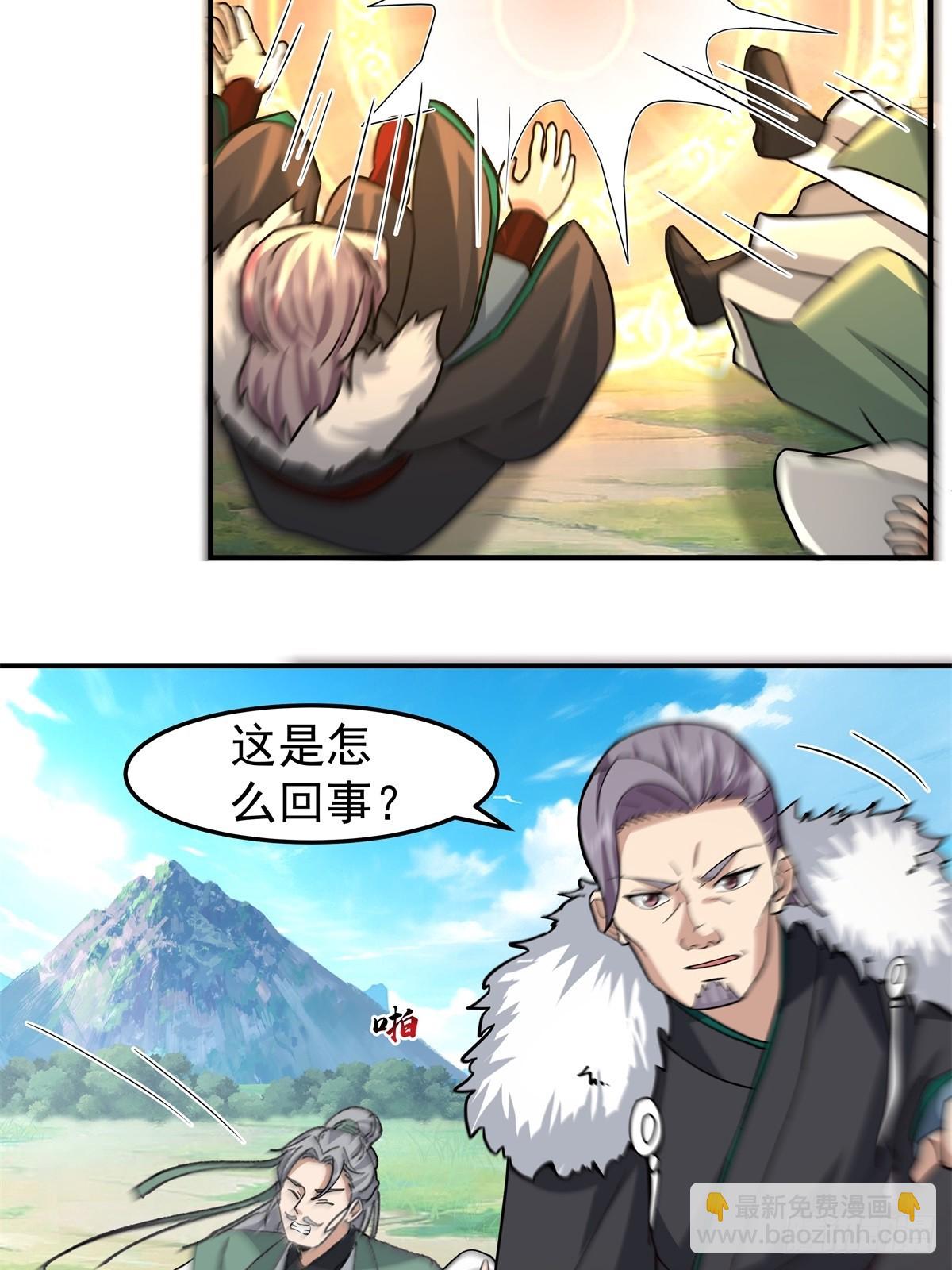 混沌天帝訣 - 76-傳承洞天 - 5