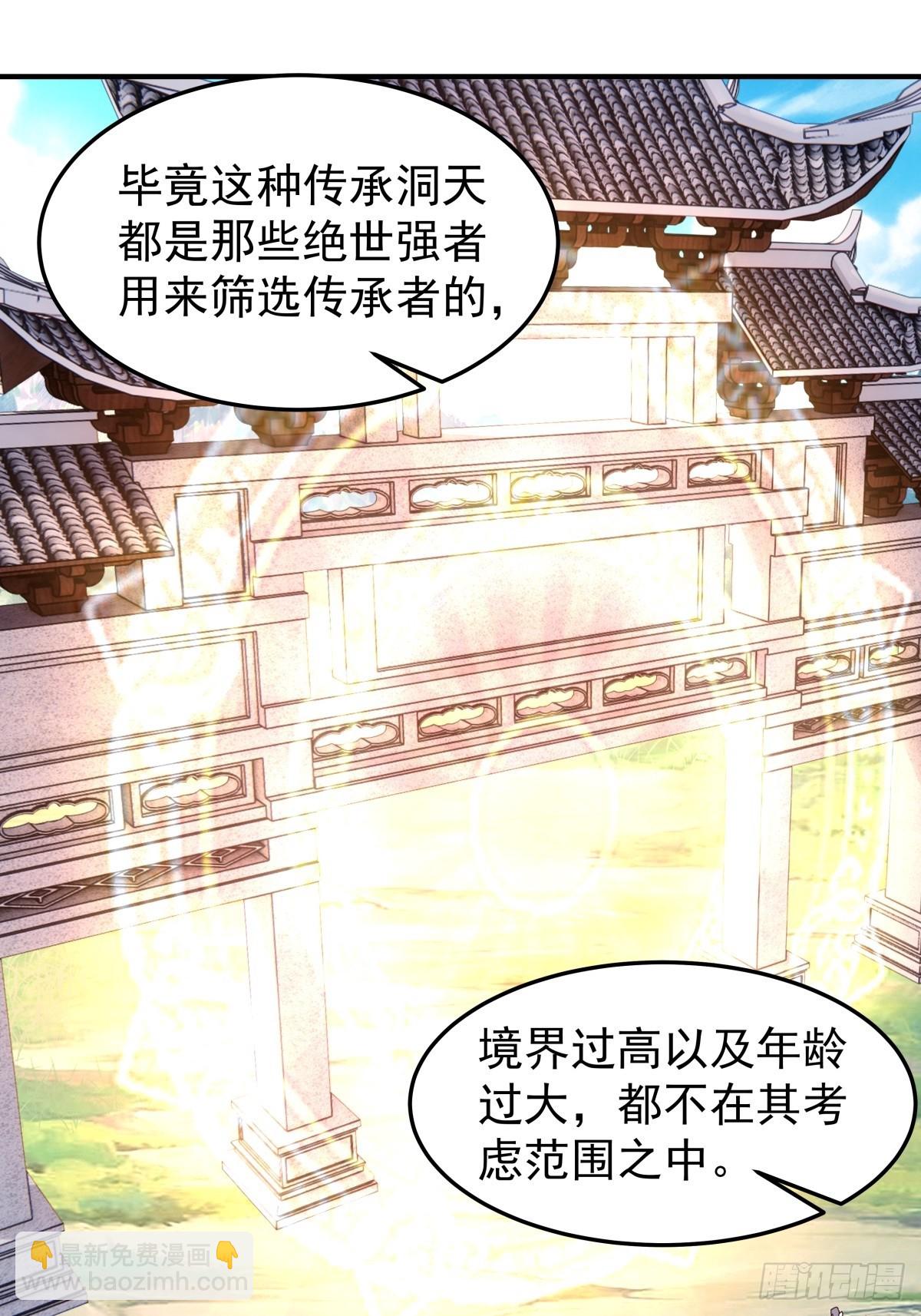 混沌天帝訣 - 76-傳承洞天 - 7
