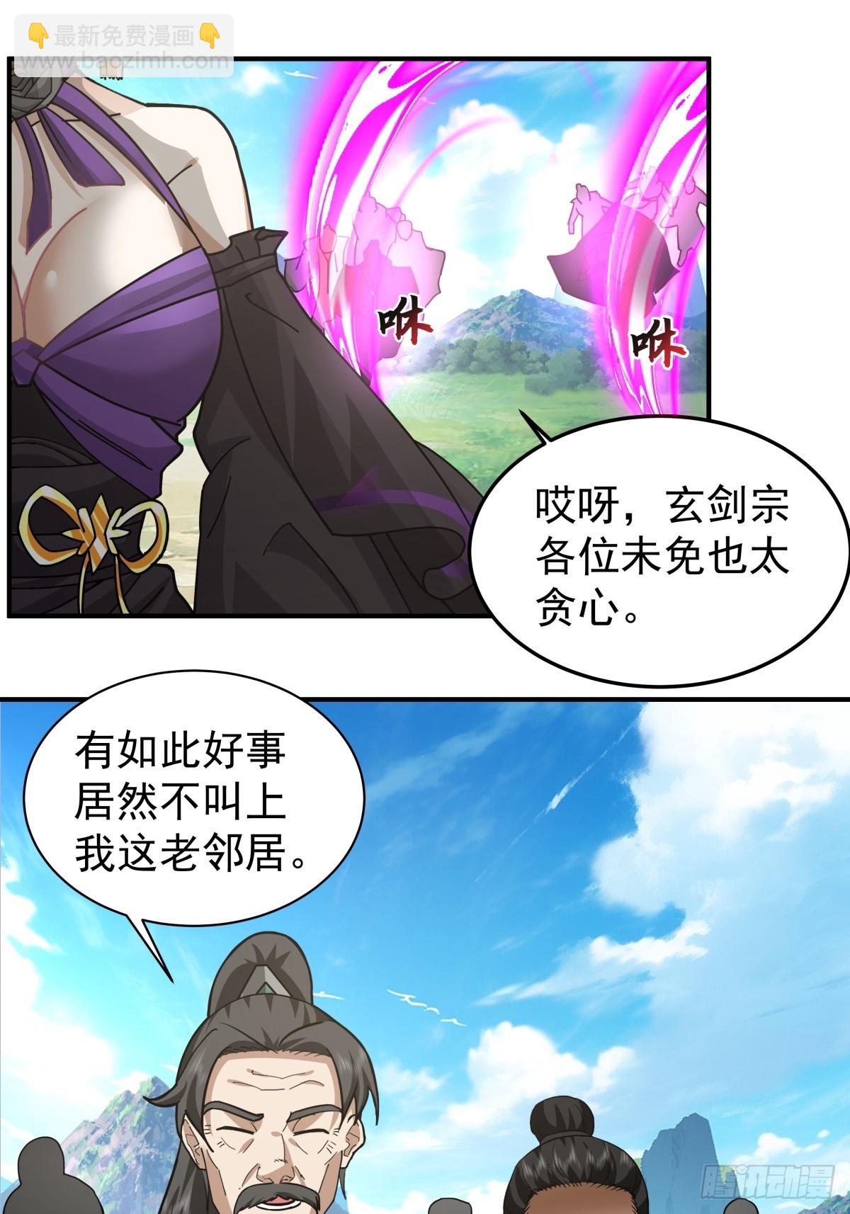 混沌天帝訣 - 76-傳承洞天 - 3