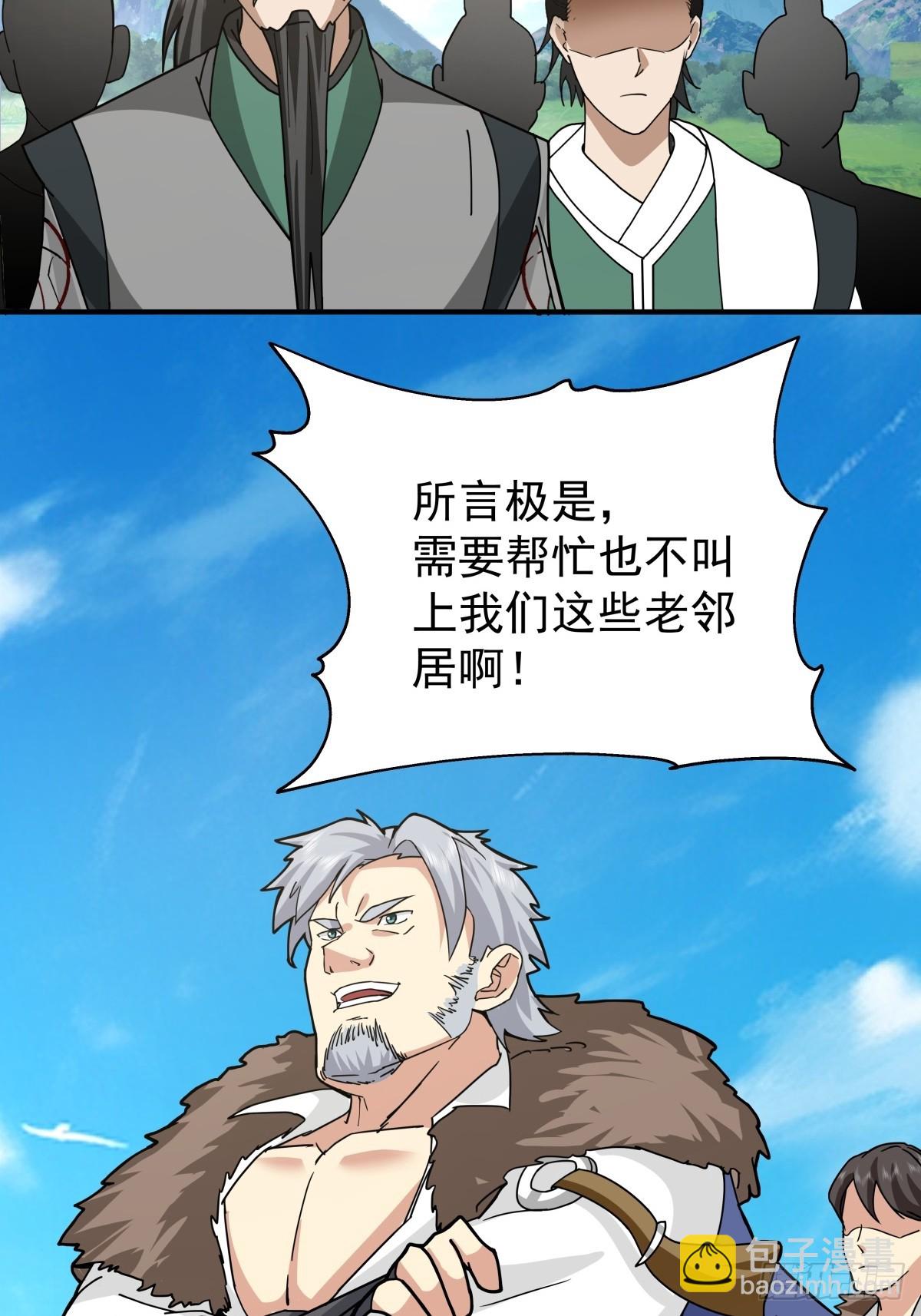 混沌天帝訣 - 76-傳承洞天 - 4