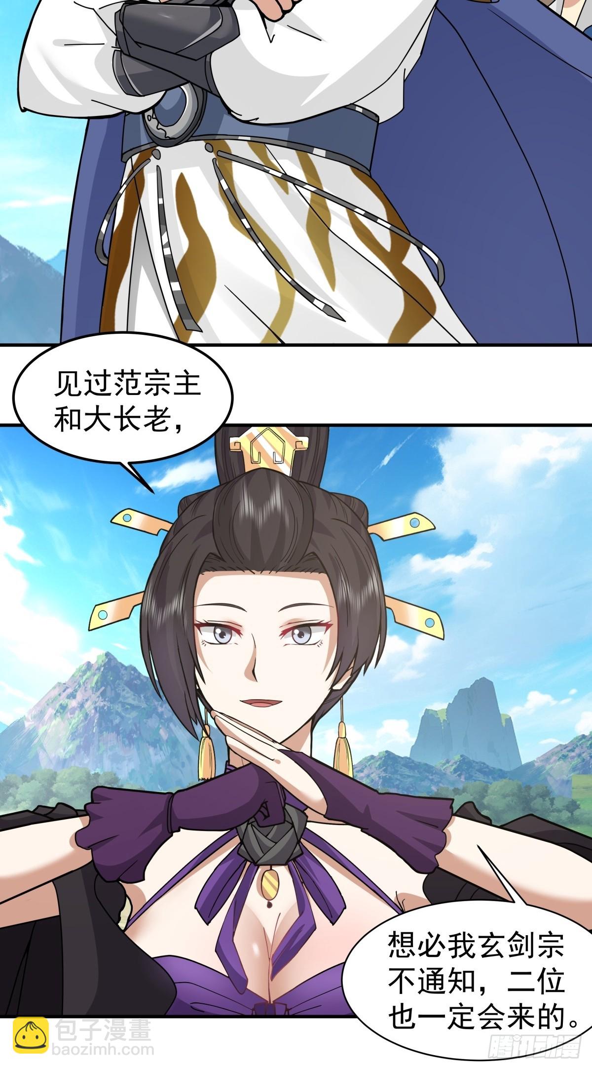 混沌天帝訣 - 76-傳承洞天 - 5