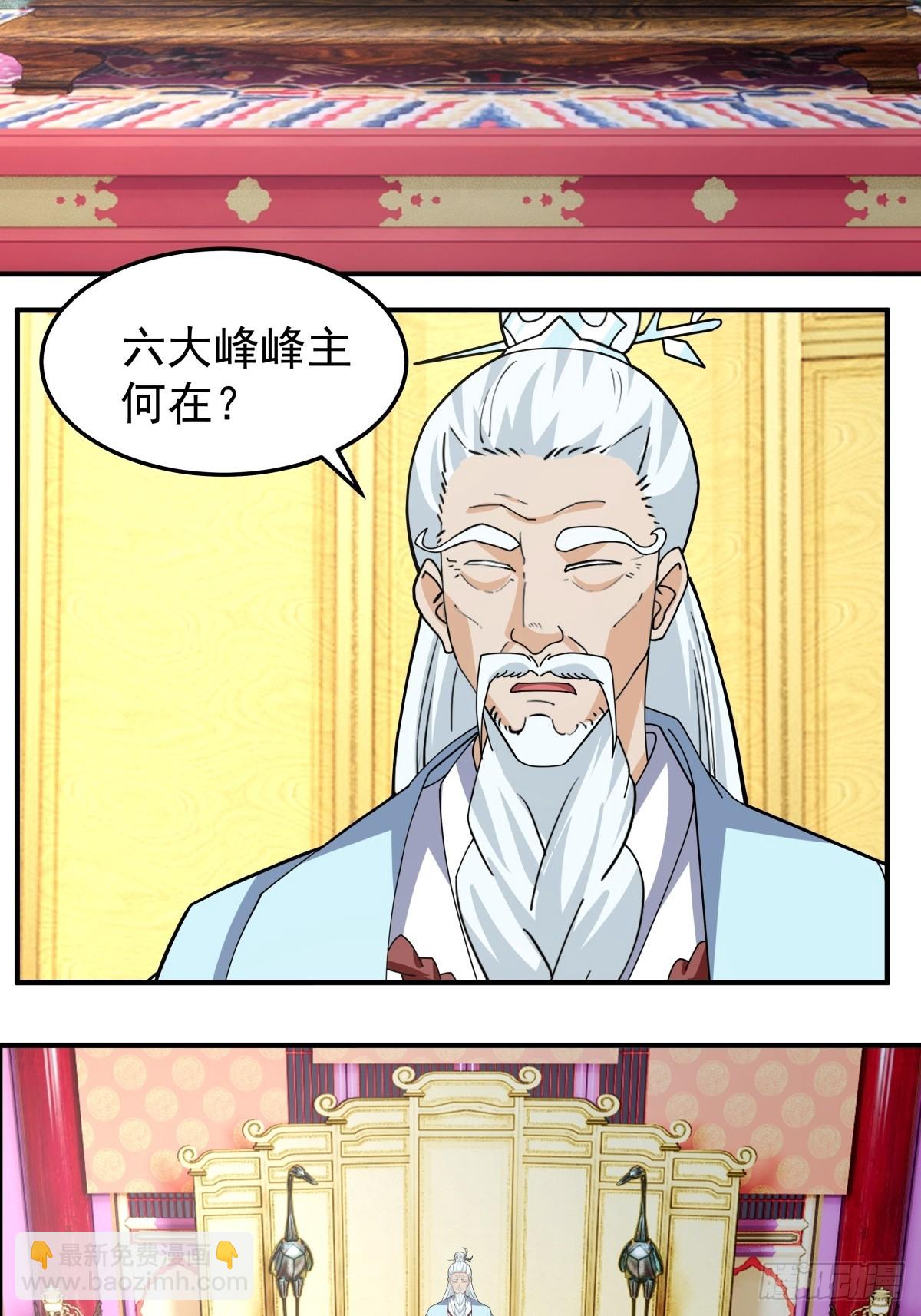 混沌天帝訣 - 76-傳承洞天 - 7