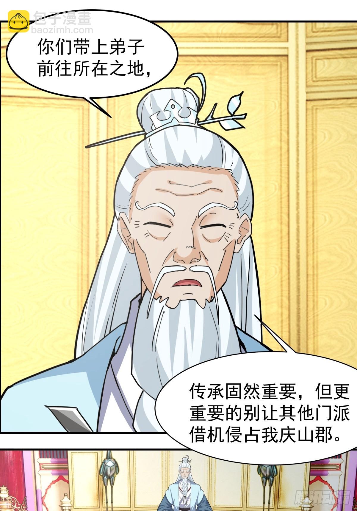 混沌天帝訣 - 76-傳承洞天 - 2