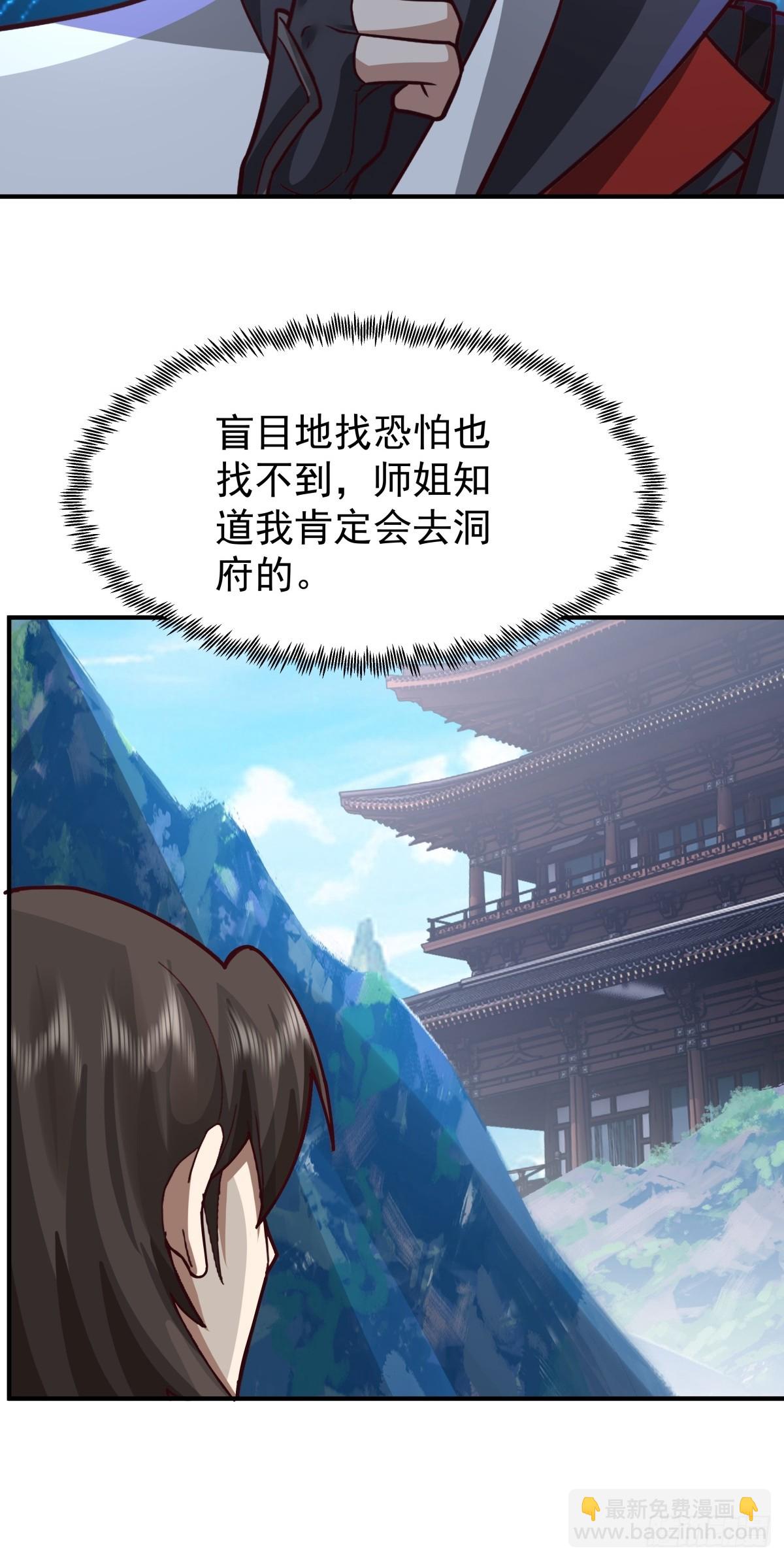 混沌天帝訣 - 78-玄靈液池 - 4