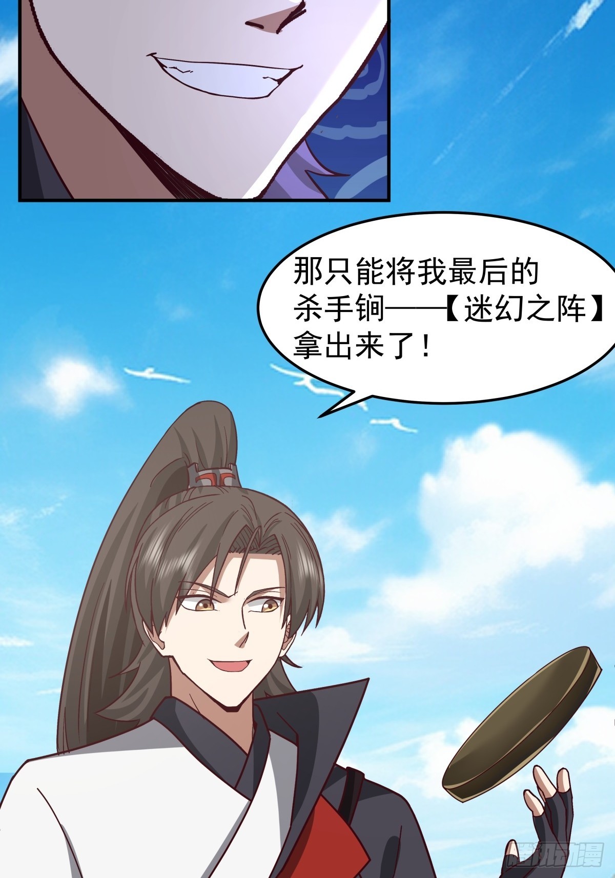 混沌天帝訣 - 78-玄靈液池 - 3