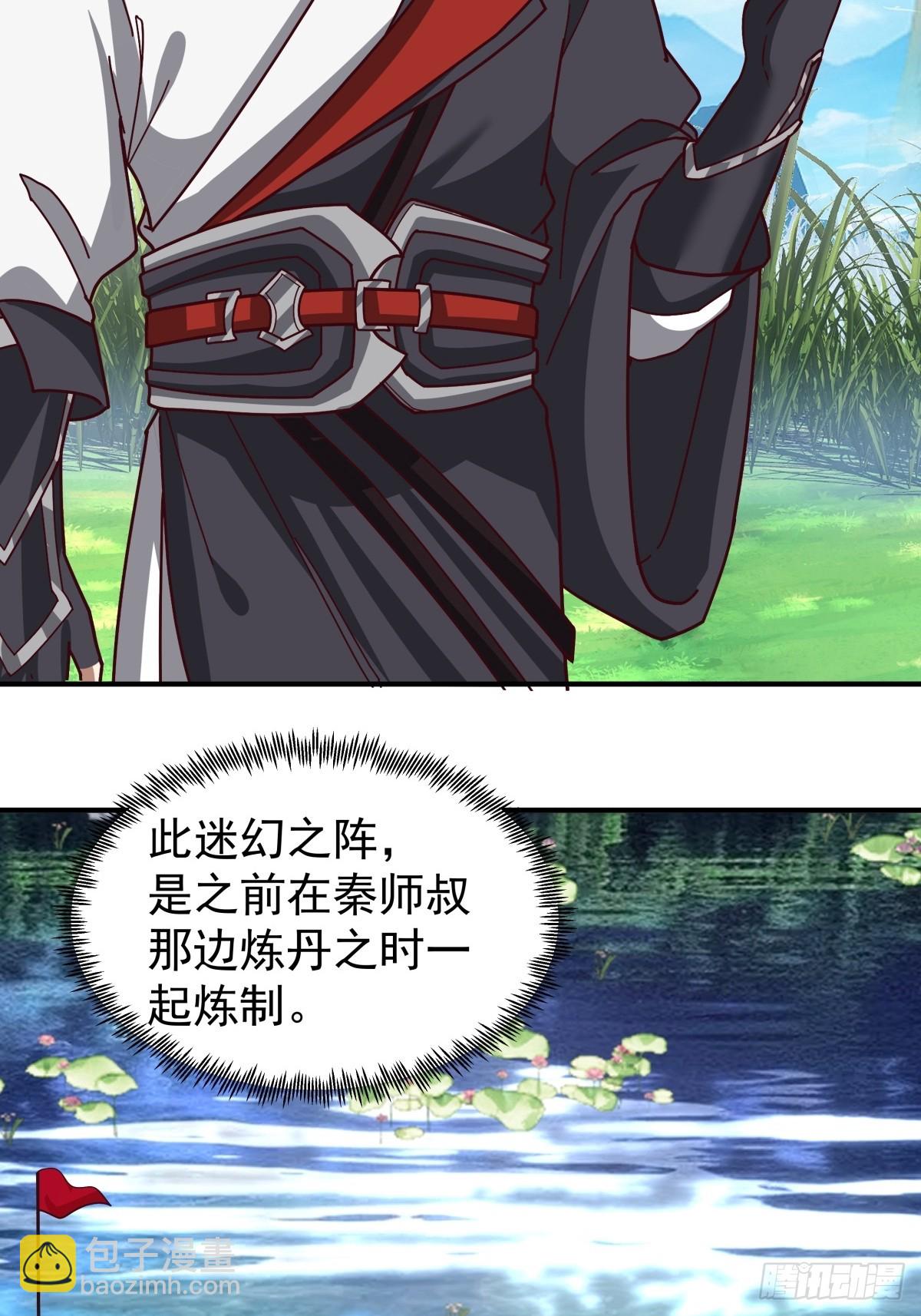 混沌天帝訣 - 78-玄靈液池 - 4