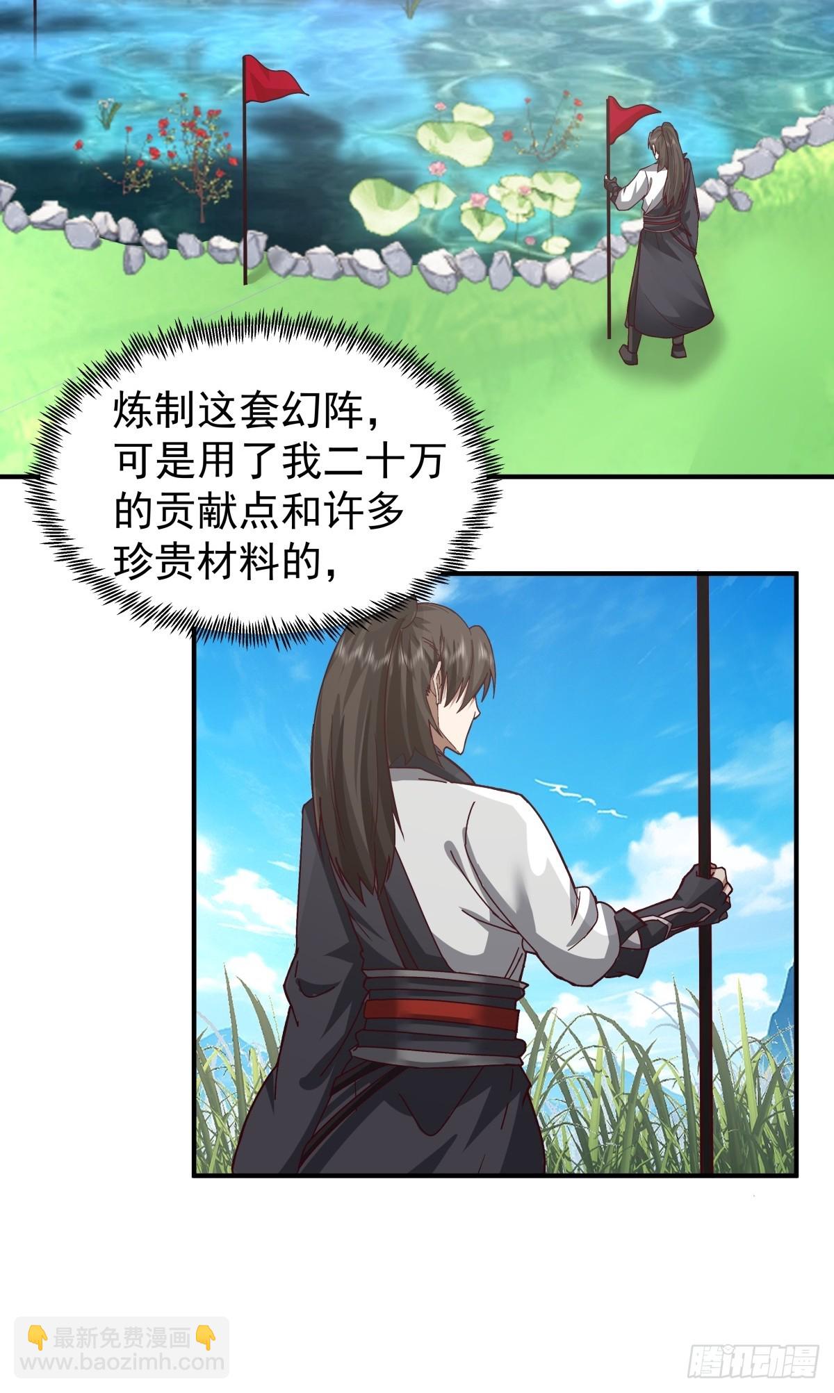 混沌天帝訣 - 78-玄靈液池 - 5