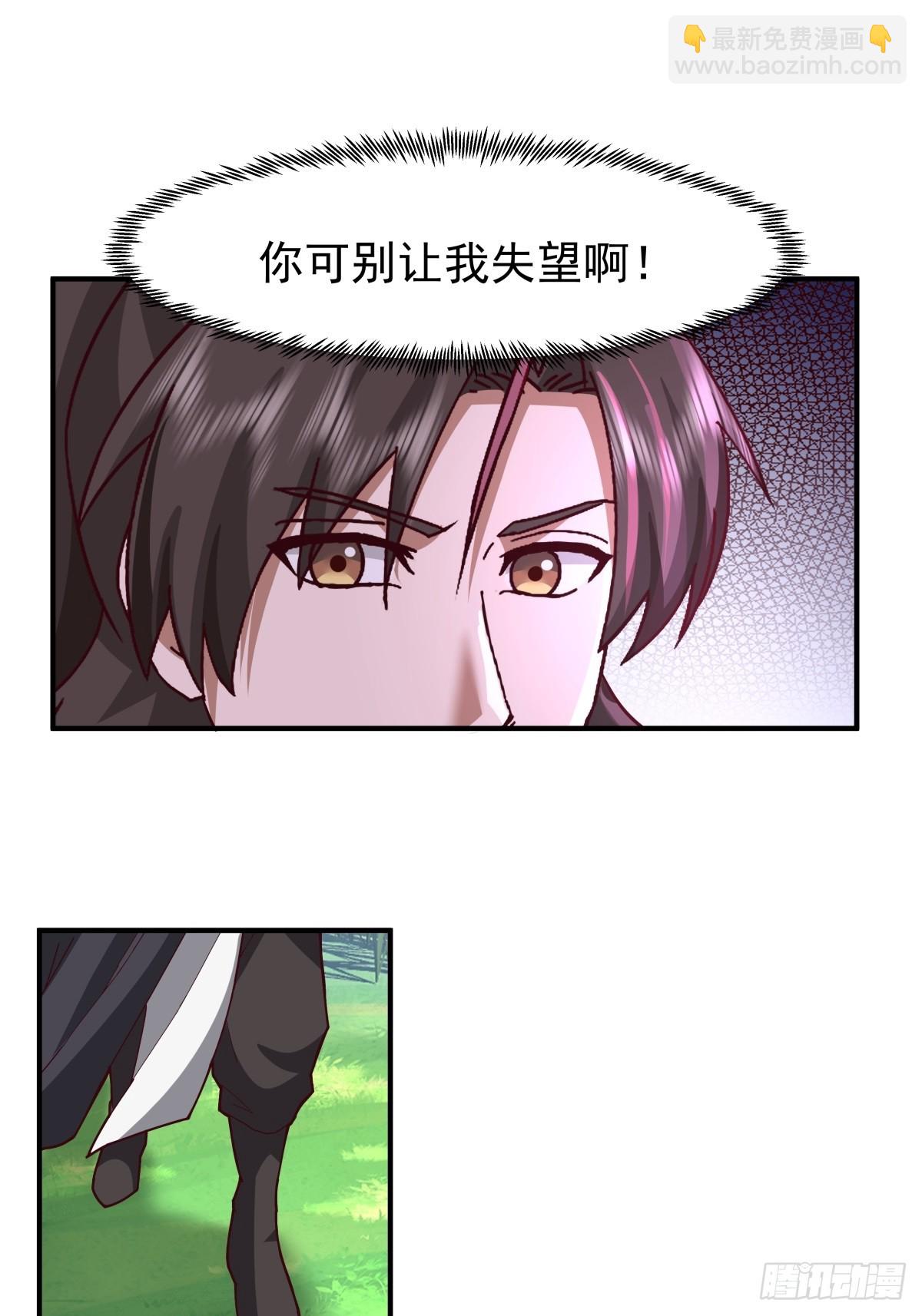 混沌天帝訣 - 78-玄靈液池 - 6