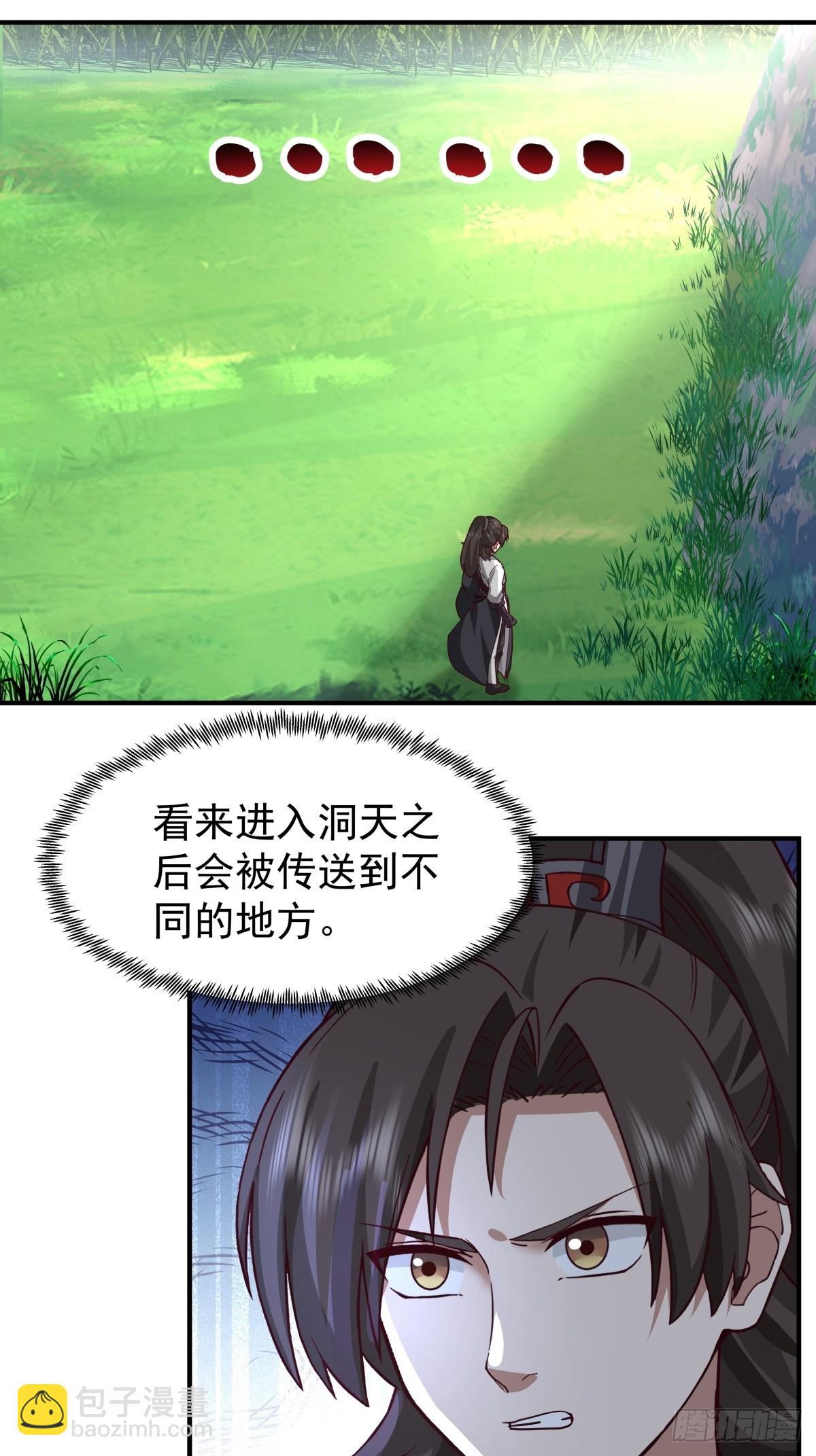 混沌天帝訣 - 78-玄靈液池 - 2