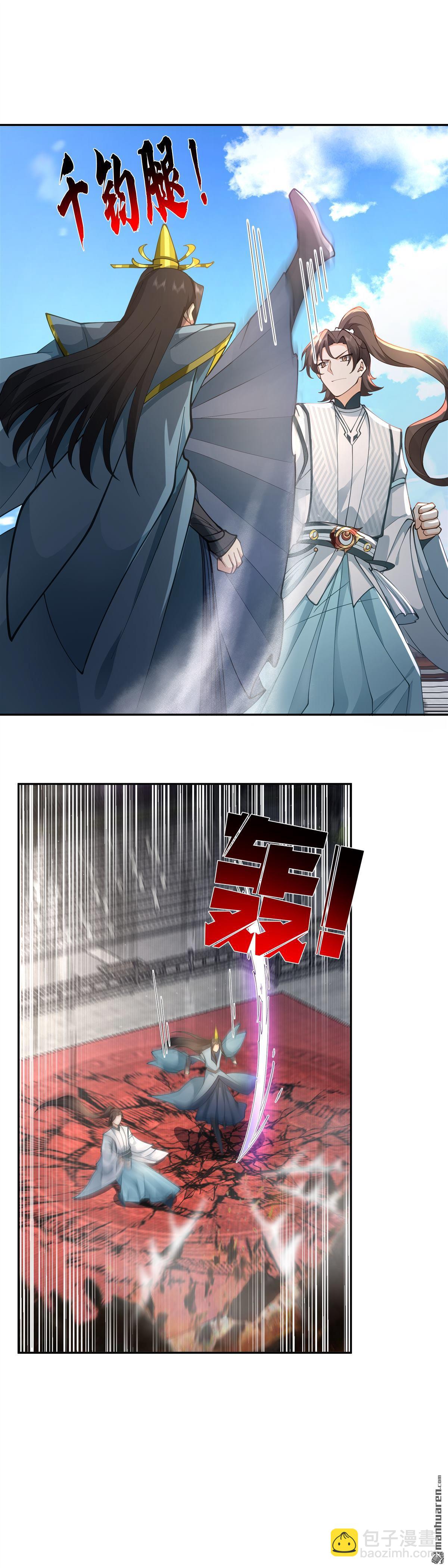 混沌天帝訣 - 第8回 試探 - 3