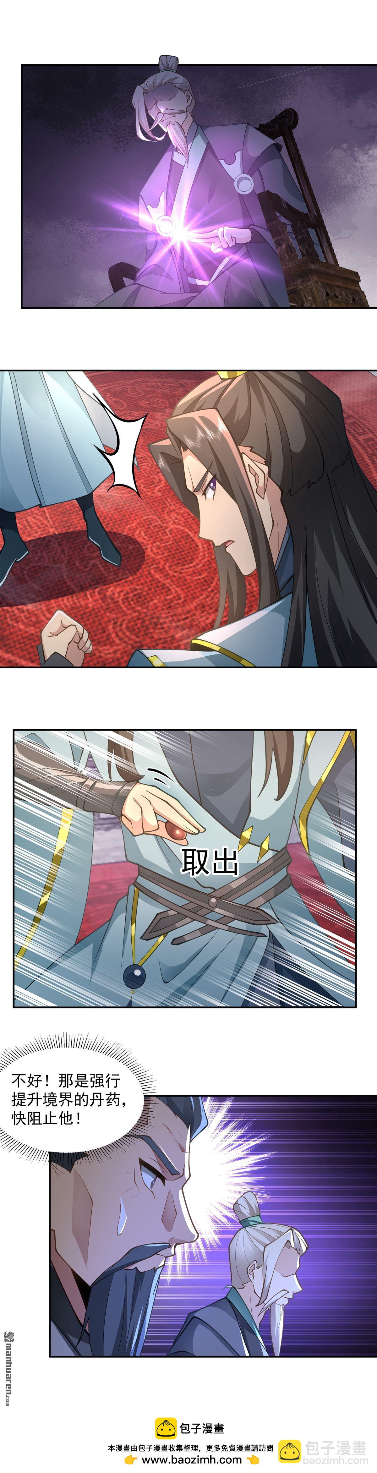 混沌天帝訣 - 第8回 試探 - 2