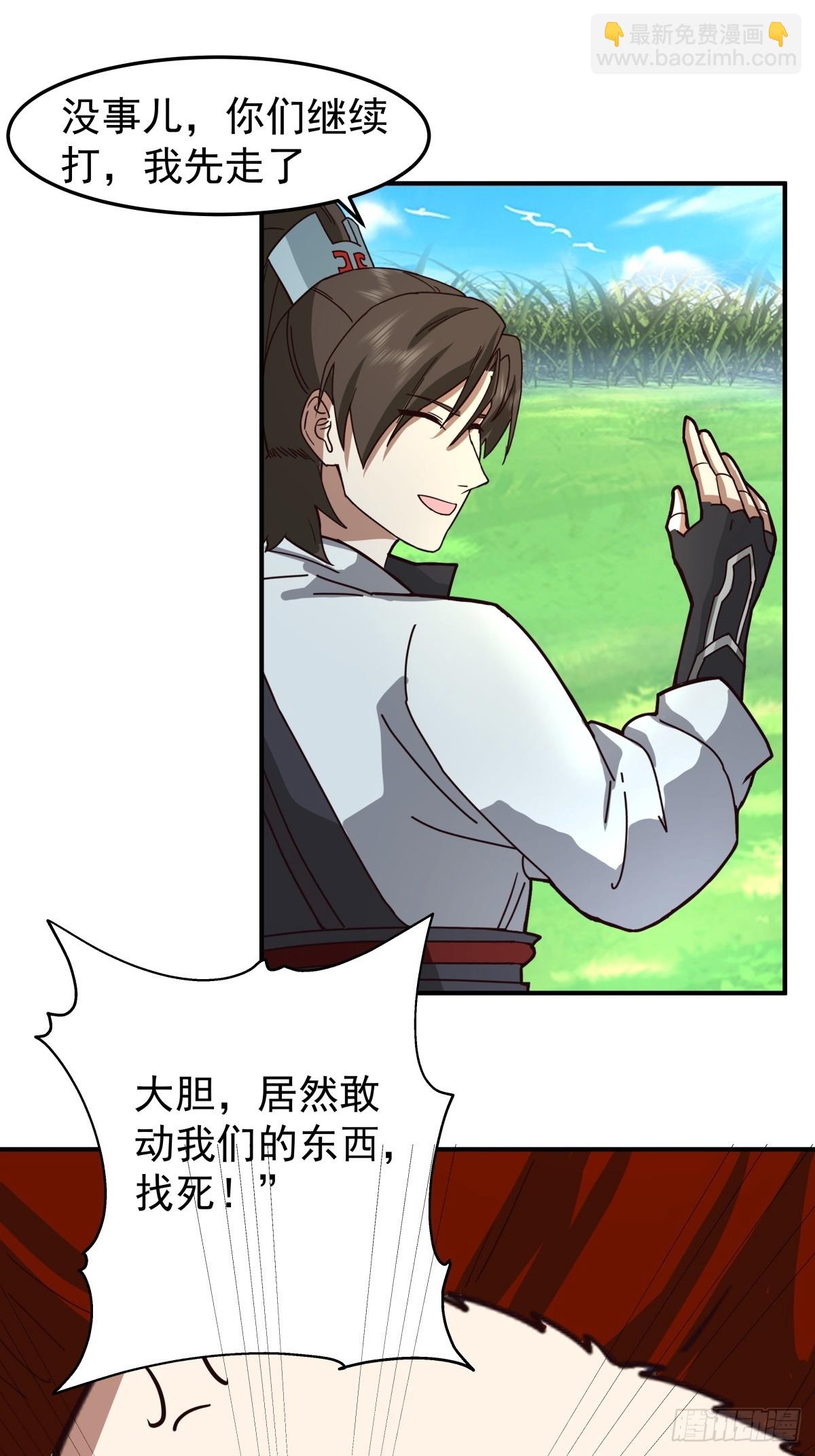 80-赤火灵玉花-第80话