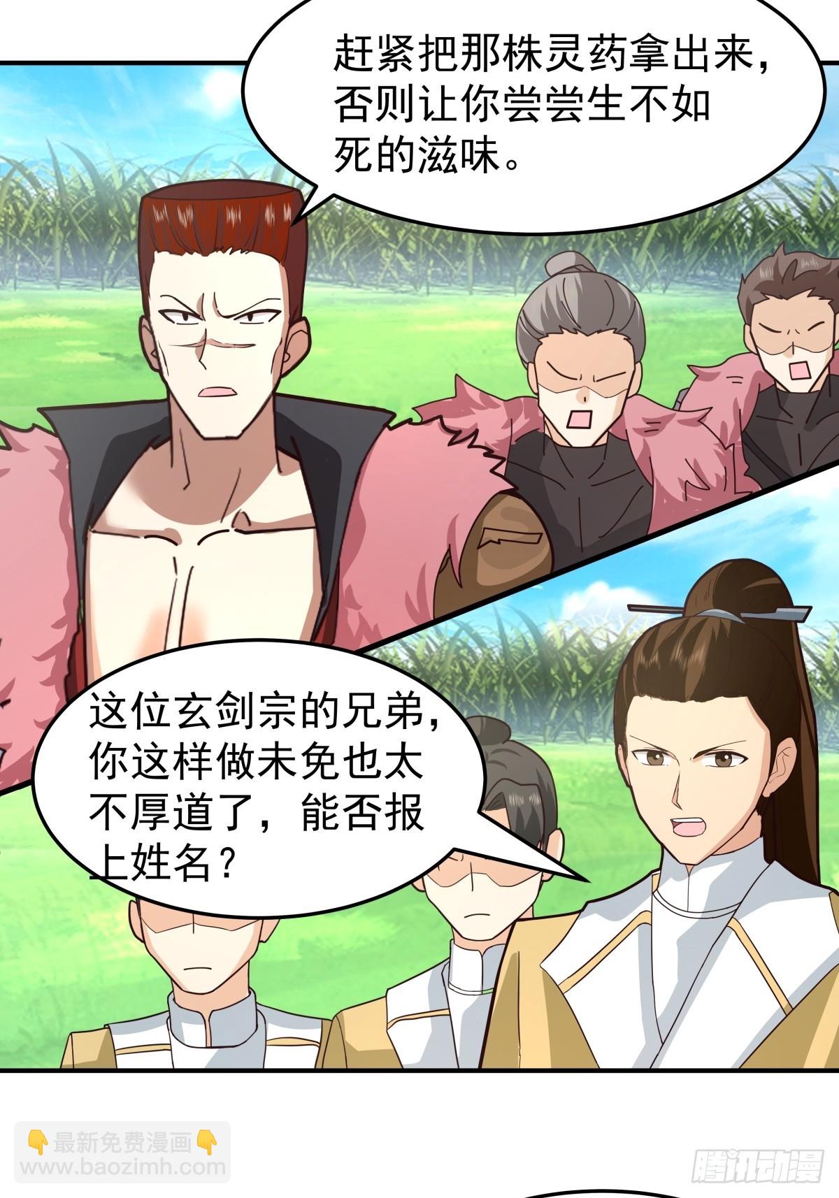 80-赤火灵玉花-第80话