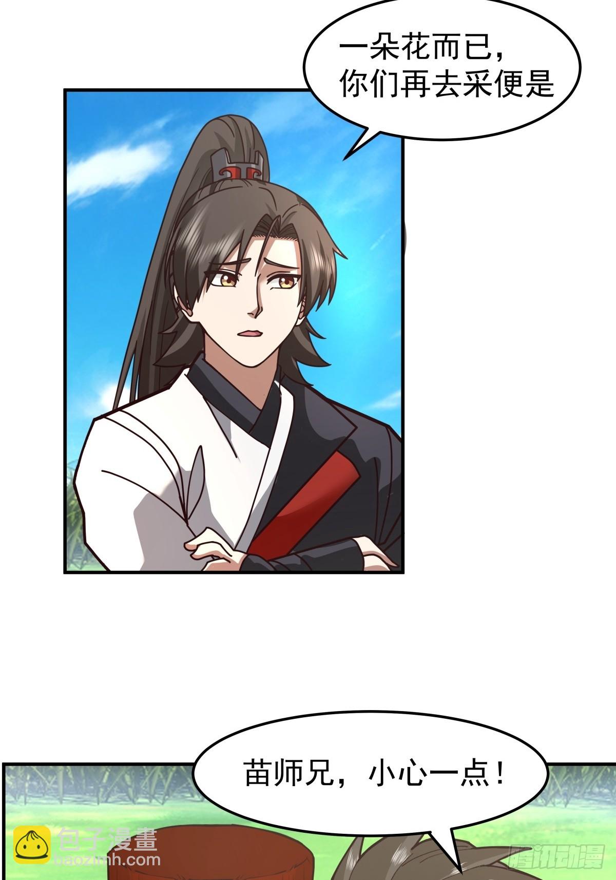 80-赤火灵玉花-第80话