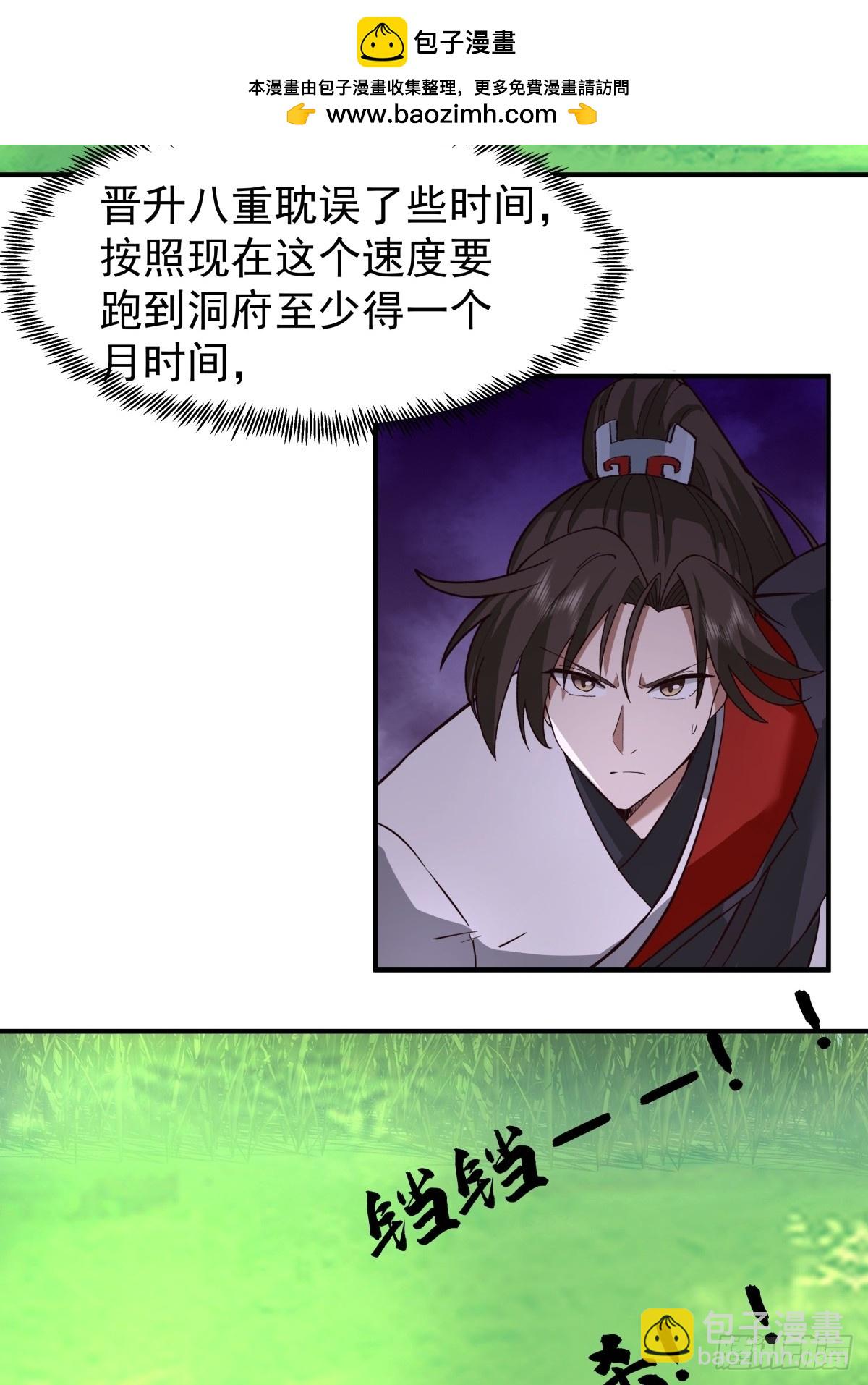 80-赤火灵玉花-第80话