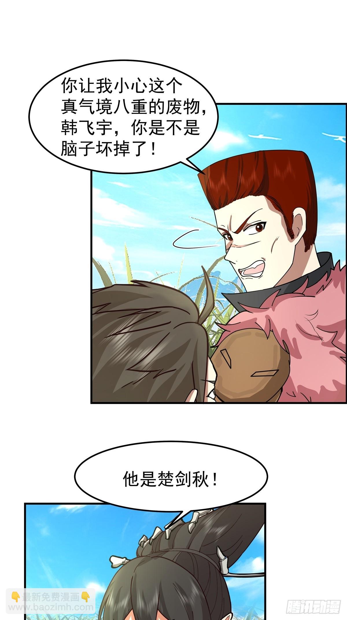 80-赤火灵玉花-第80话