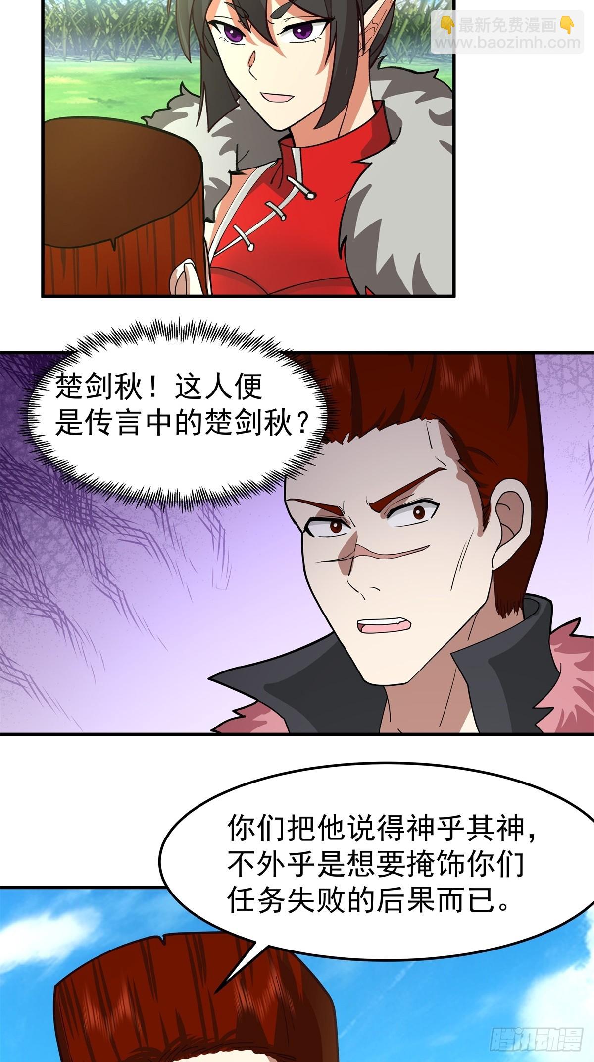 80-赤火灵玉花-第80话