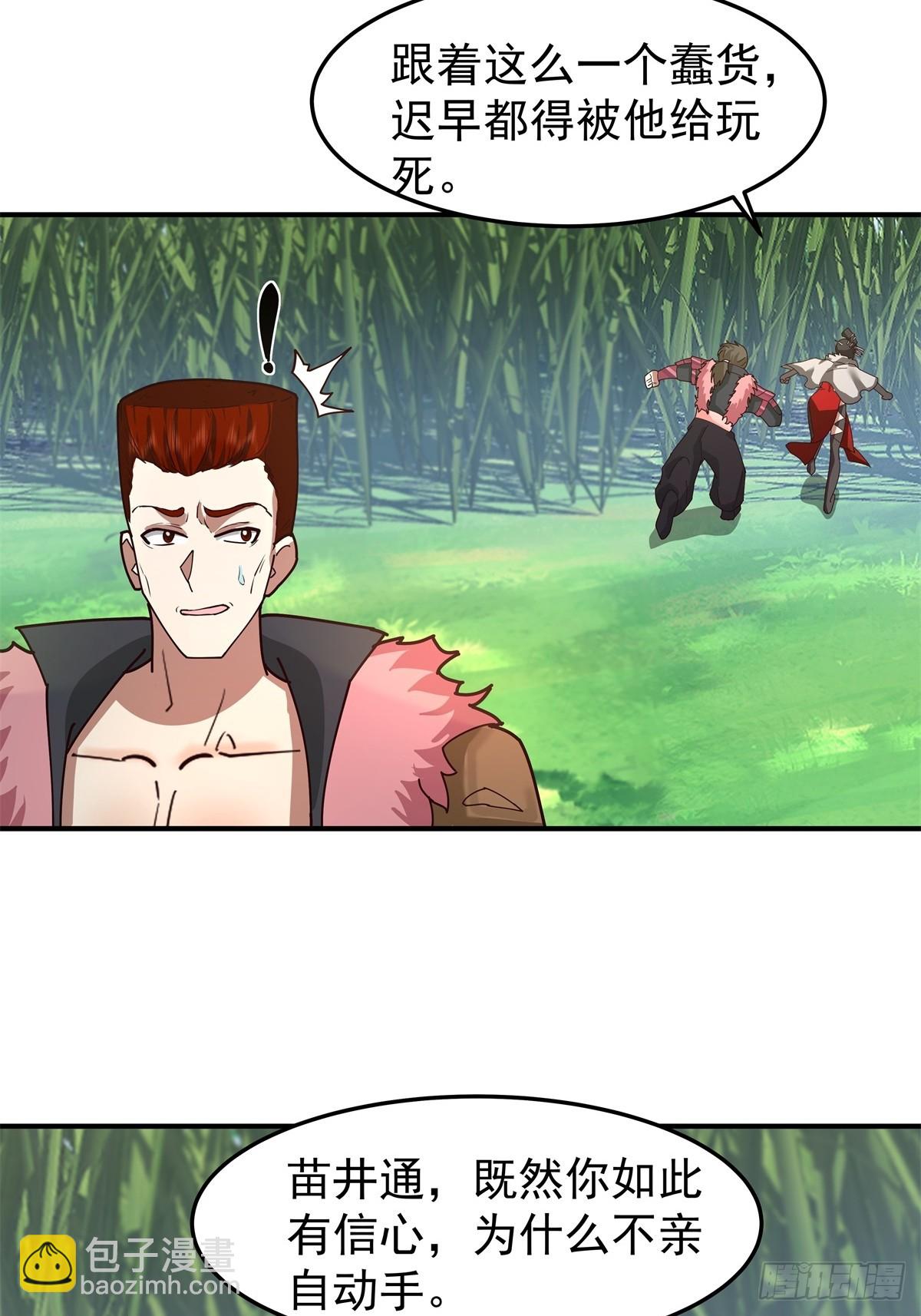 80-赤火灵玉花-第80话