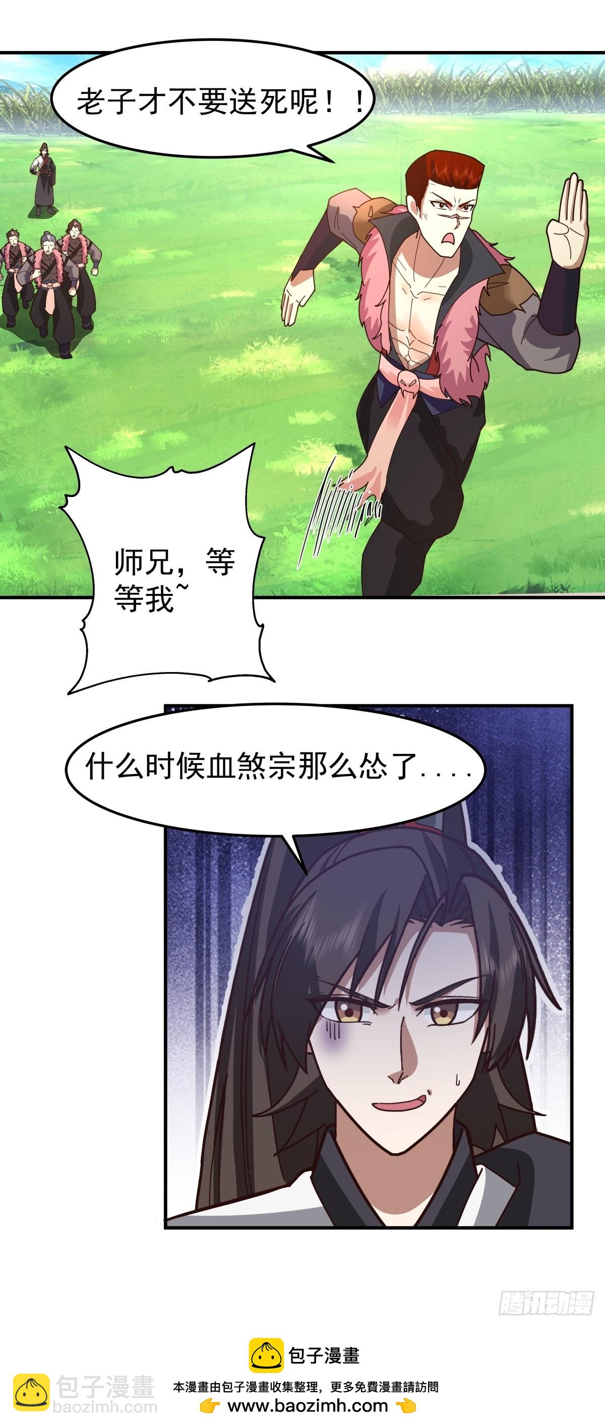 80-赤火灵玉花-第80话