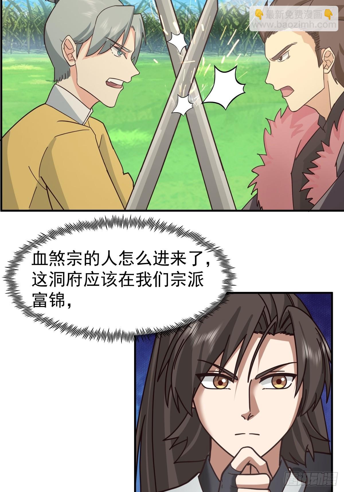 80-赤火灵玉花-第80话