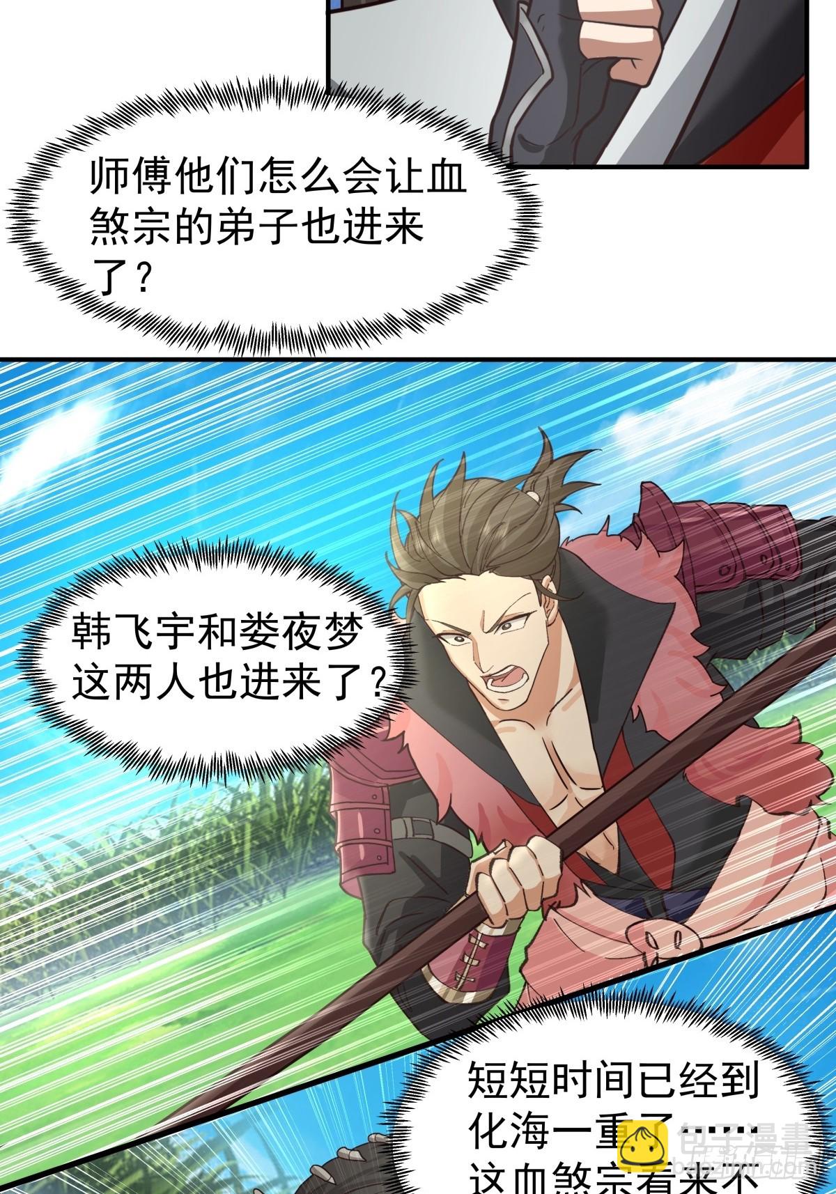 80-赤火灵玉花-第80话