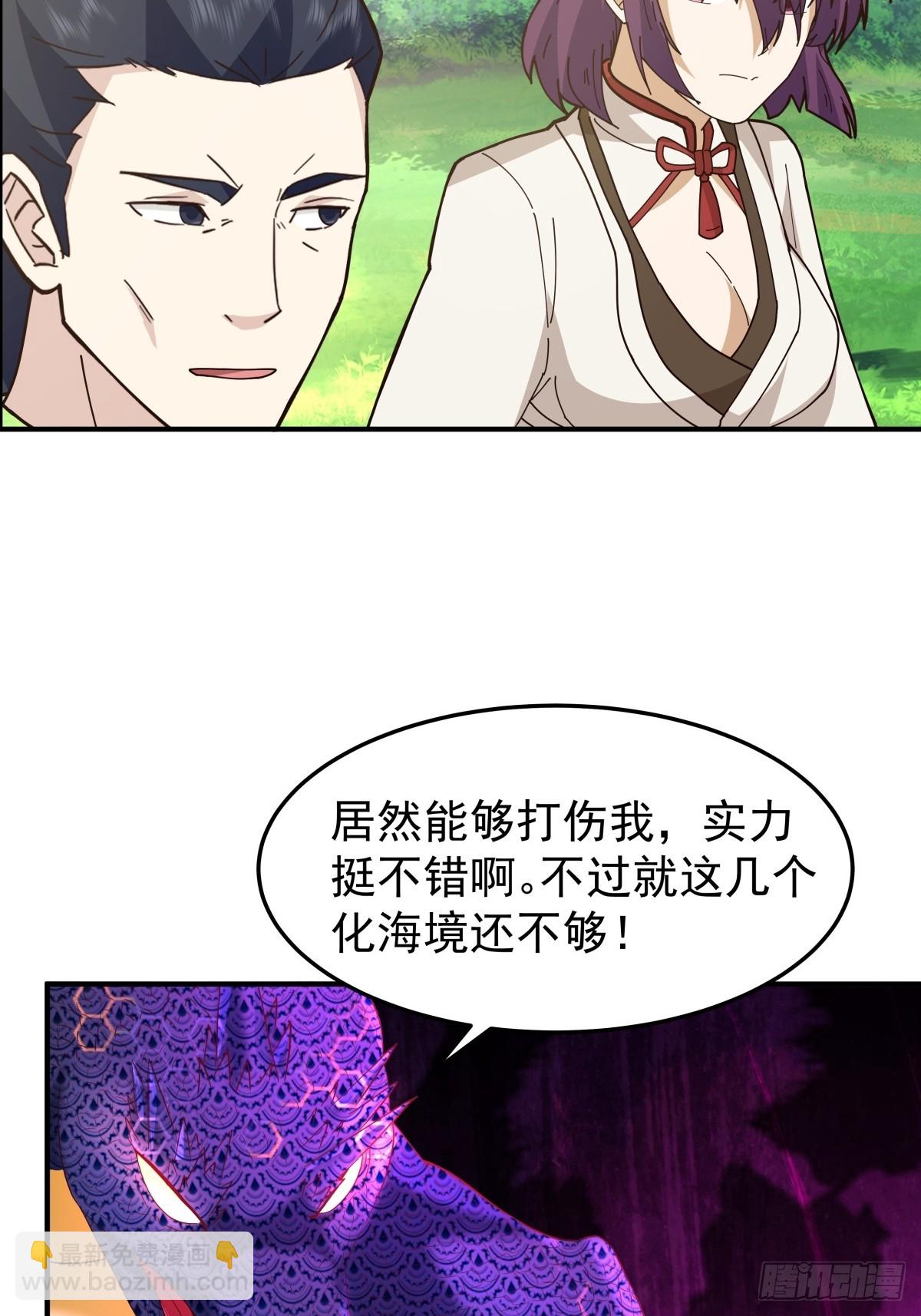 混沌天帝訣 - 82-化形大妖 - 4