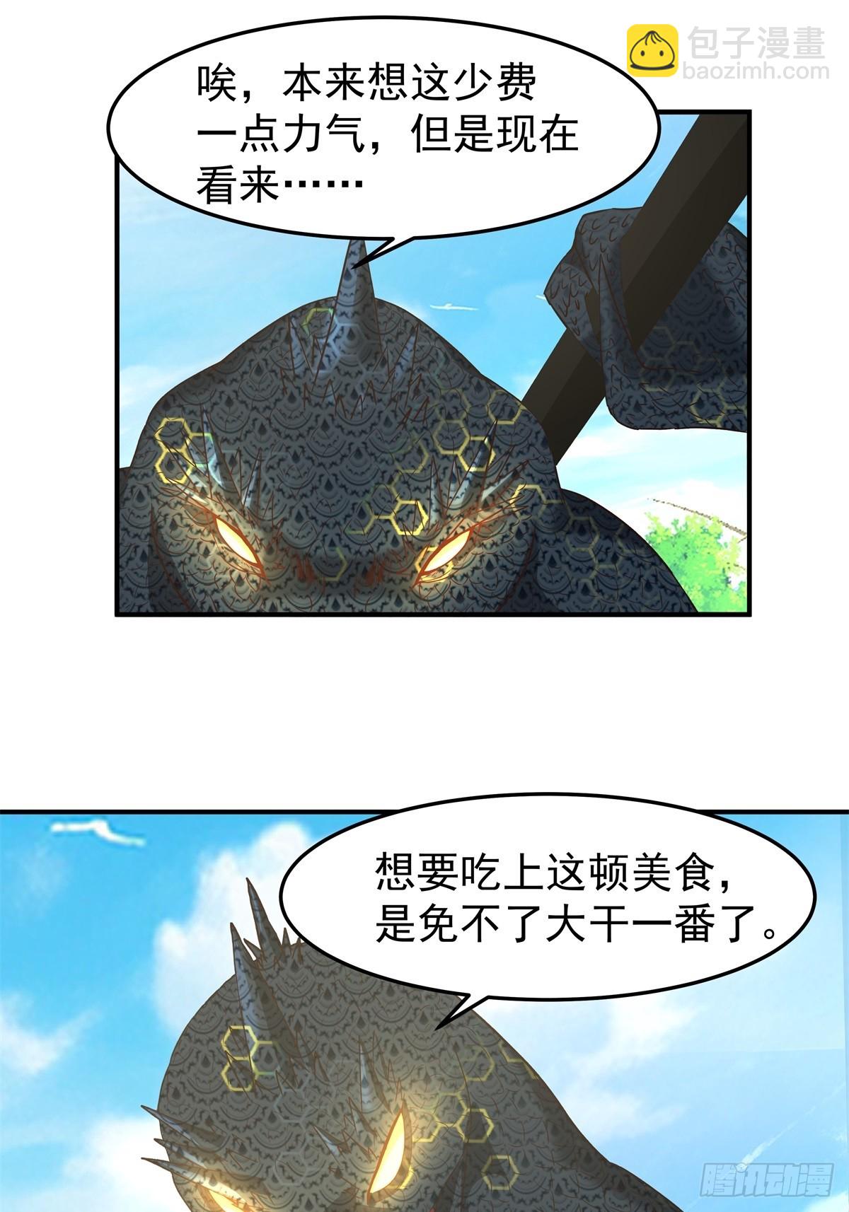 混沌天帝訣 - 82-化形大妖 - 6