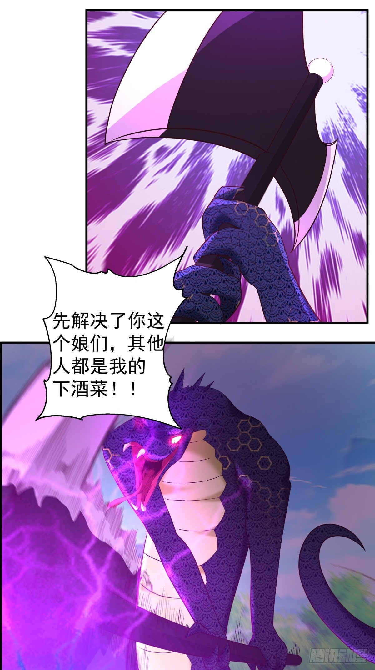 混沌天帝訣 - 82-化形大妖 - 3