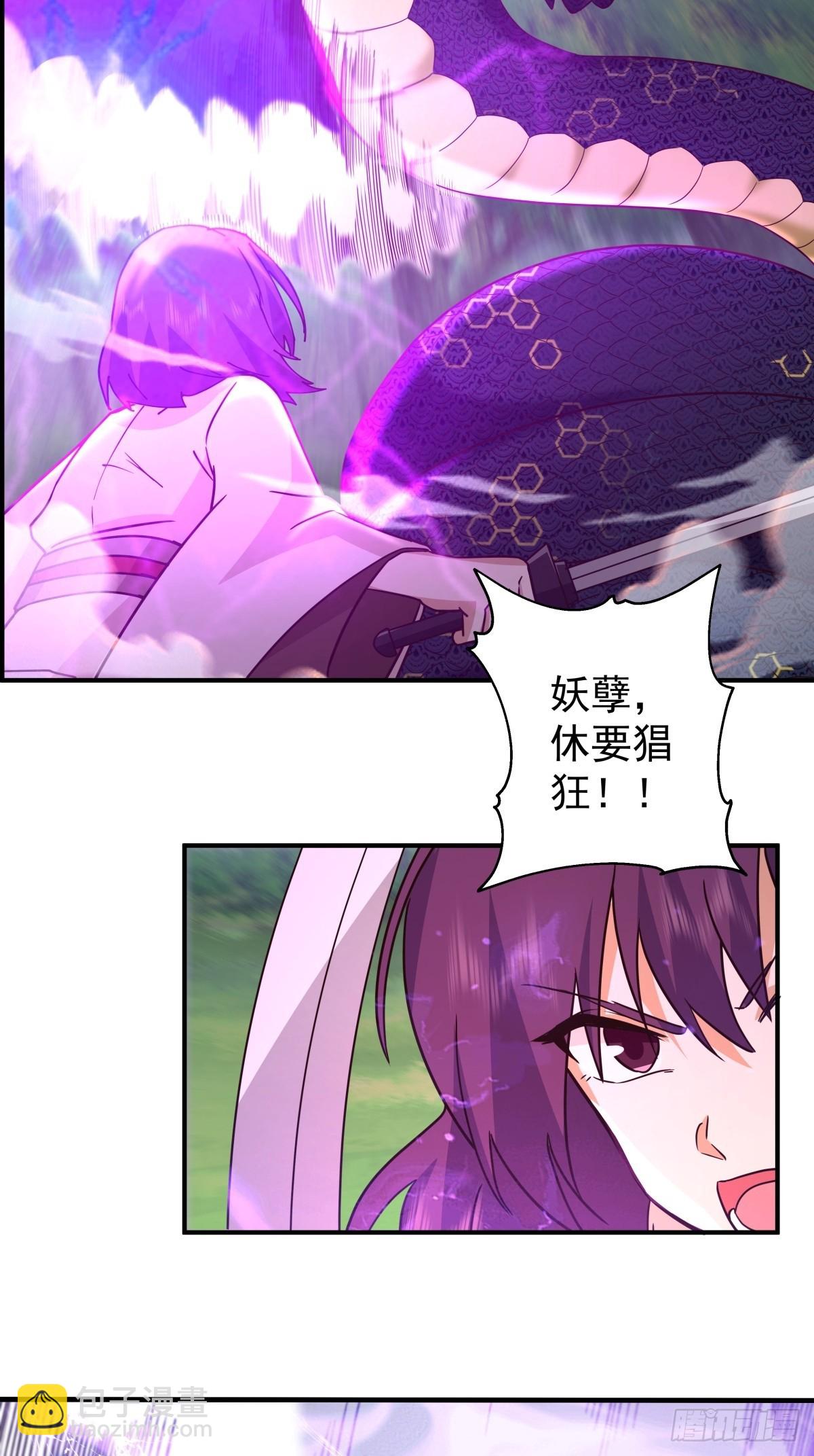 混沌天帝訣 - 82-化形大妖 - 4