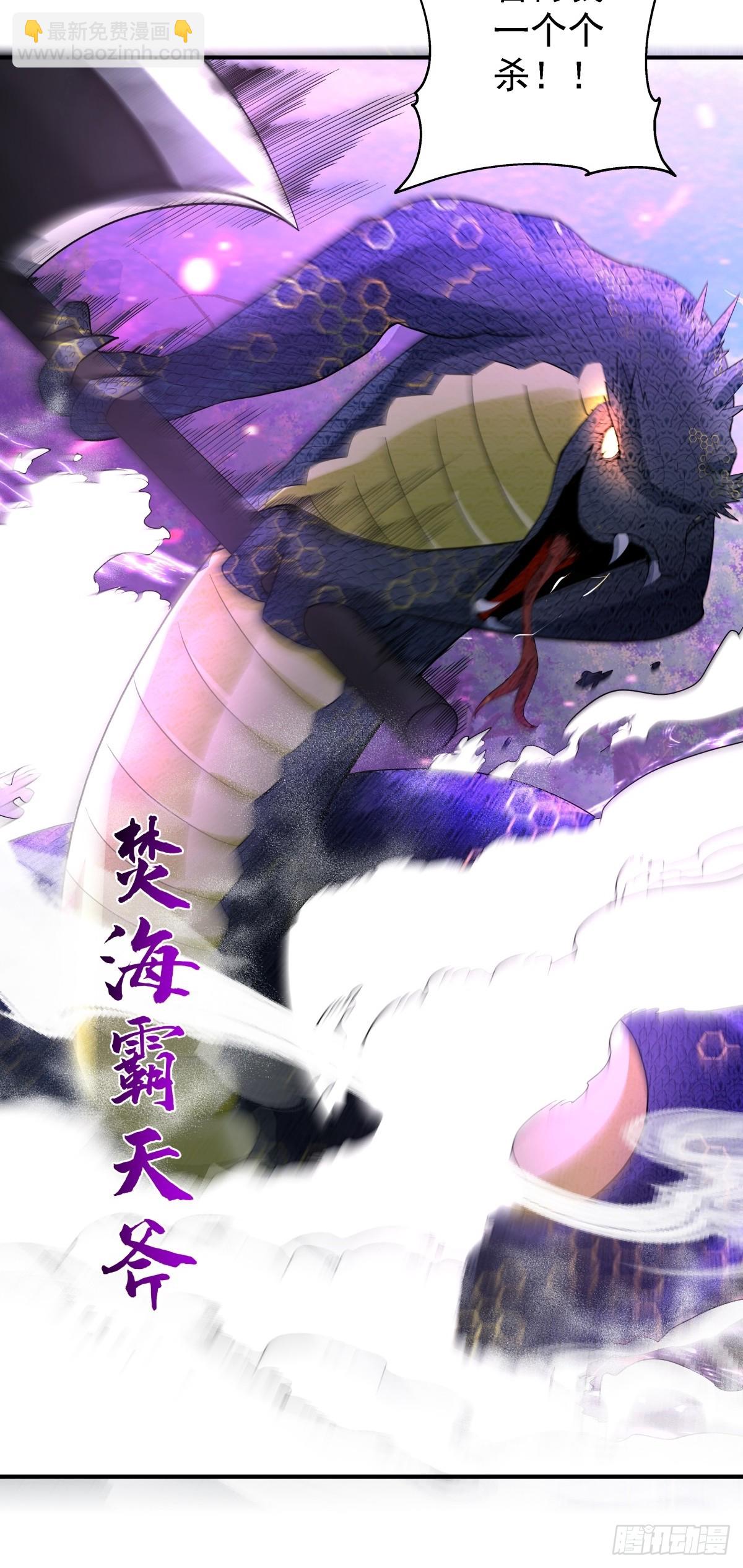 混沌天帝訣 - 82-化形大妖 - 3