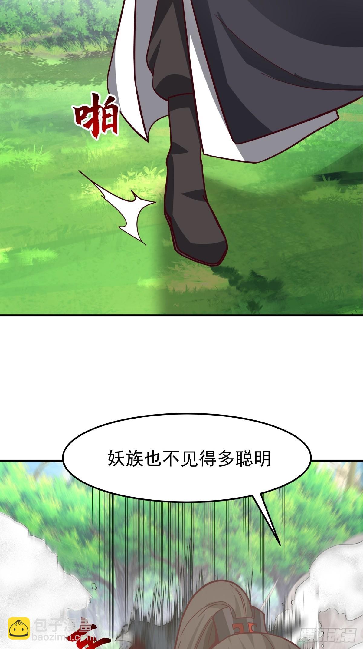 混沌天帝訣 - 82-化形大妖 - 1
