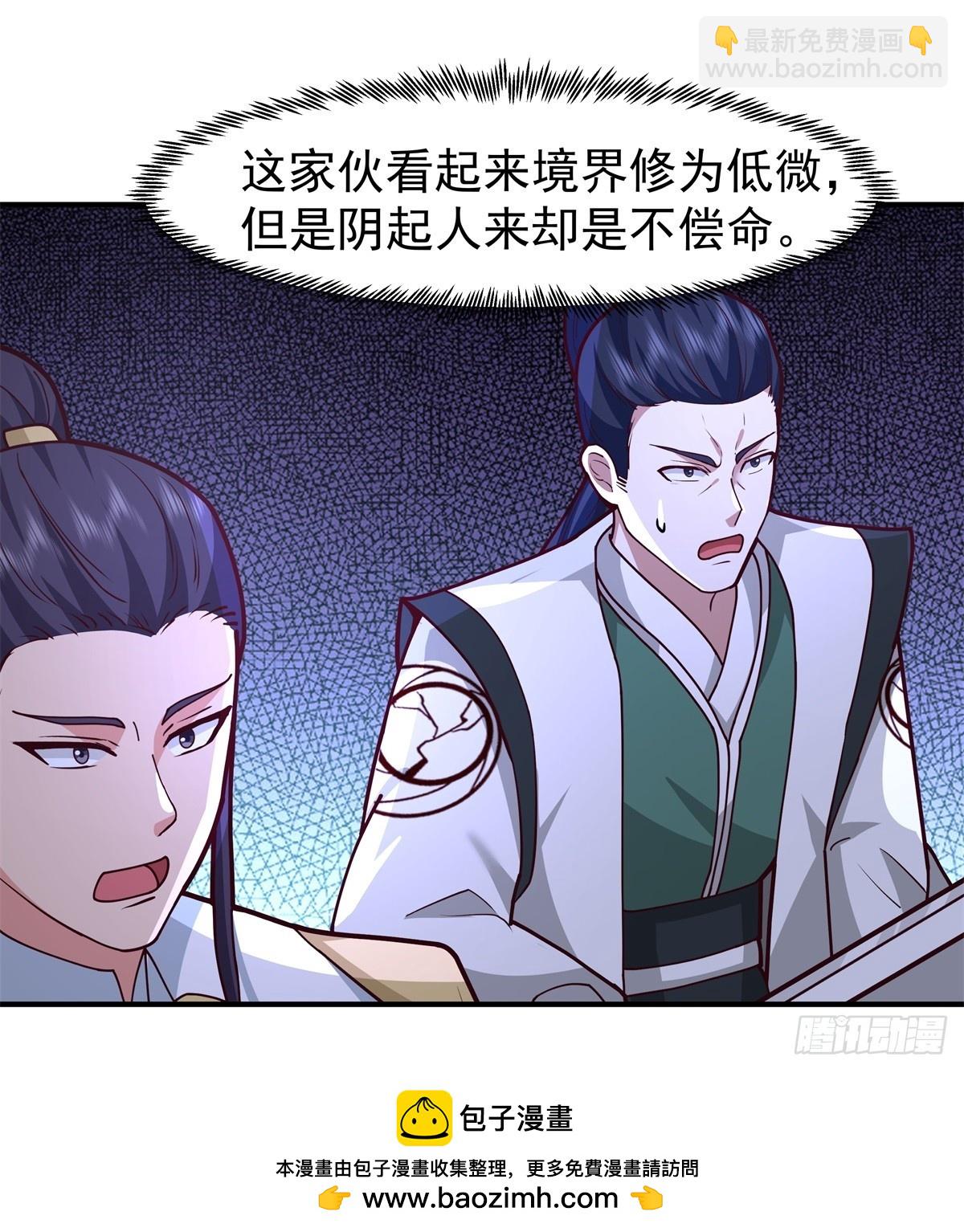 混沌天帝訣 - 82-化形大妖 - 4
