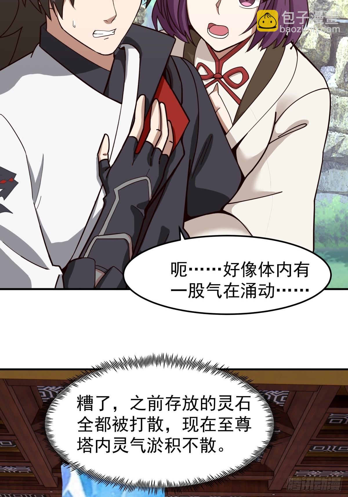 86-突破真气境九重-第86话