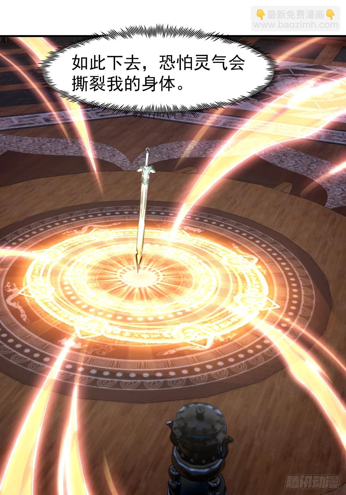 86-突破真气境九重-第86话