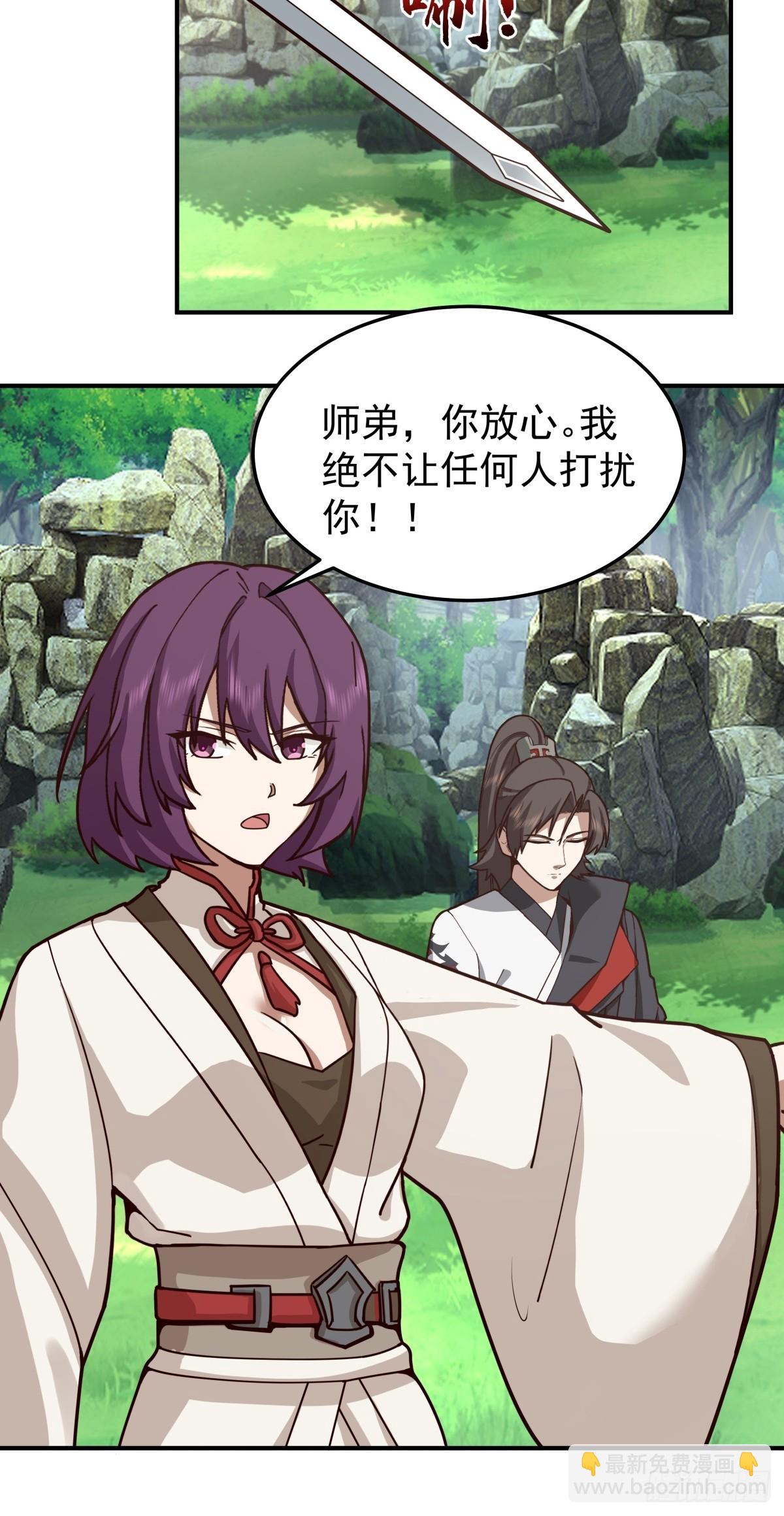 86-突破真气境九重-第86话