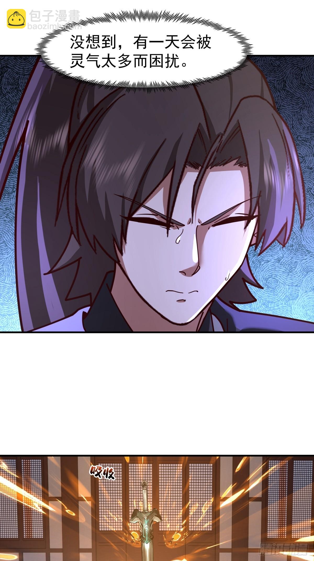 86-突破真气境九重-第86话