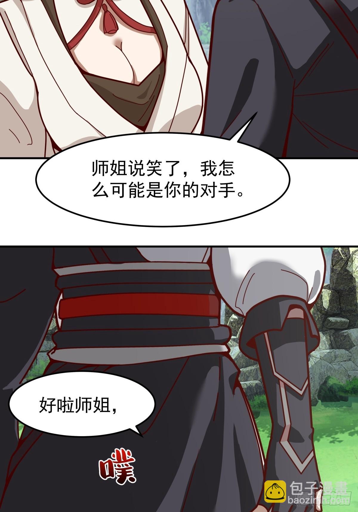 86-突破真气境九重-第86话