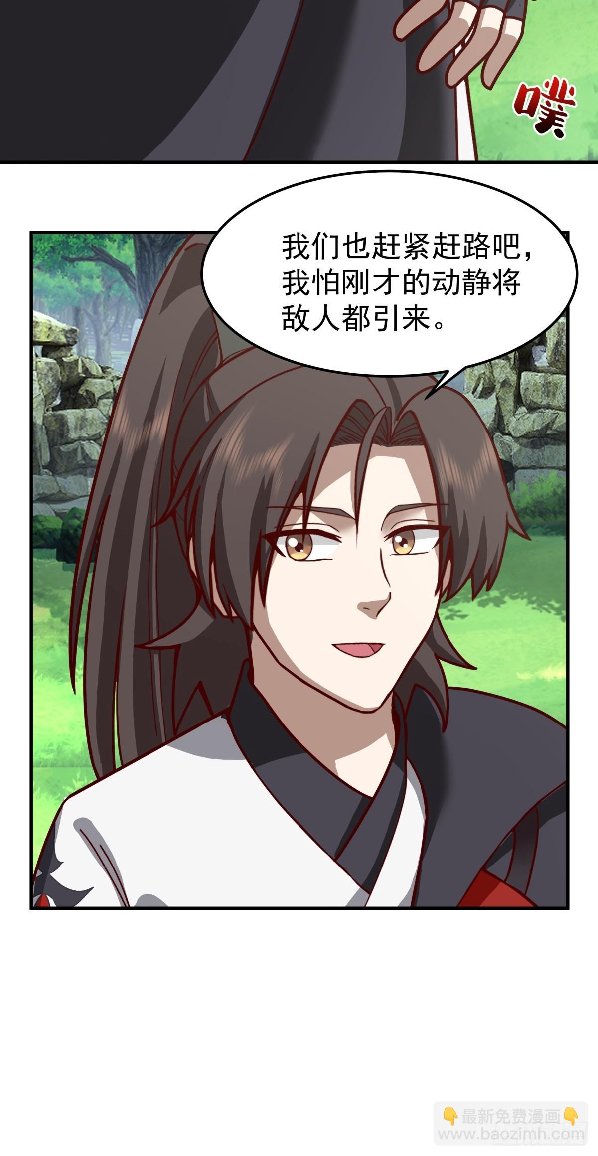 86-突破真气境九重-第86话