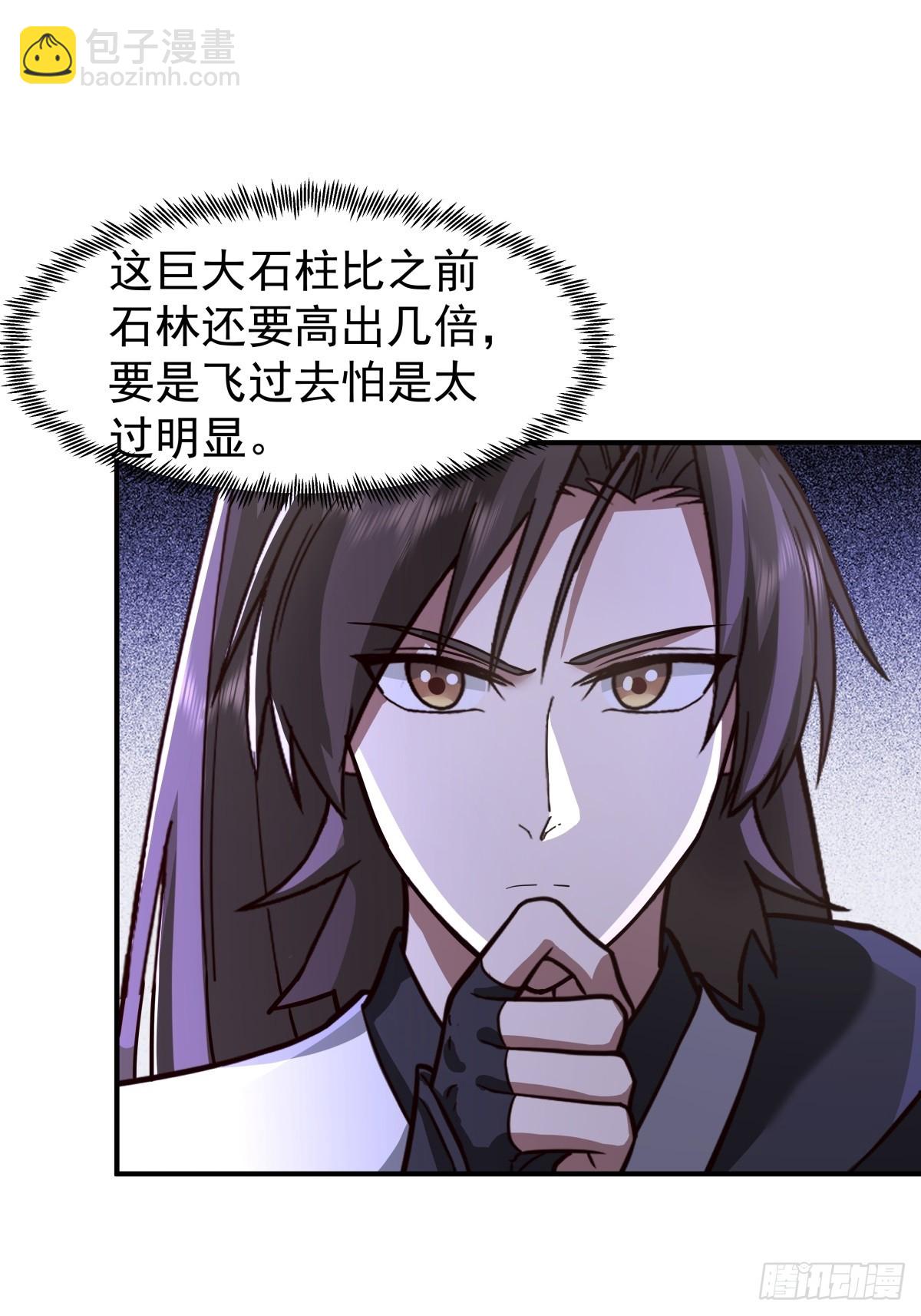 86-突破真气境九重-第86话