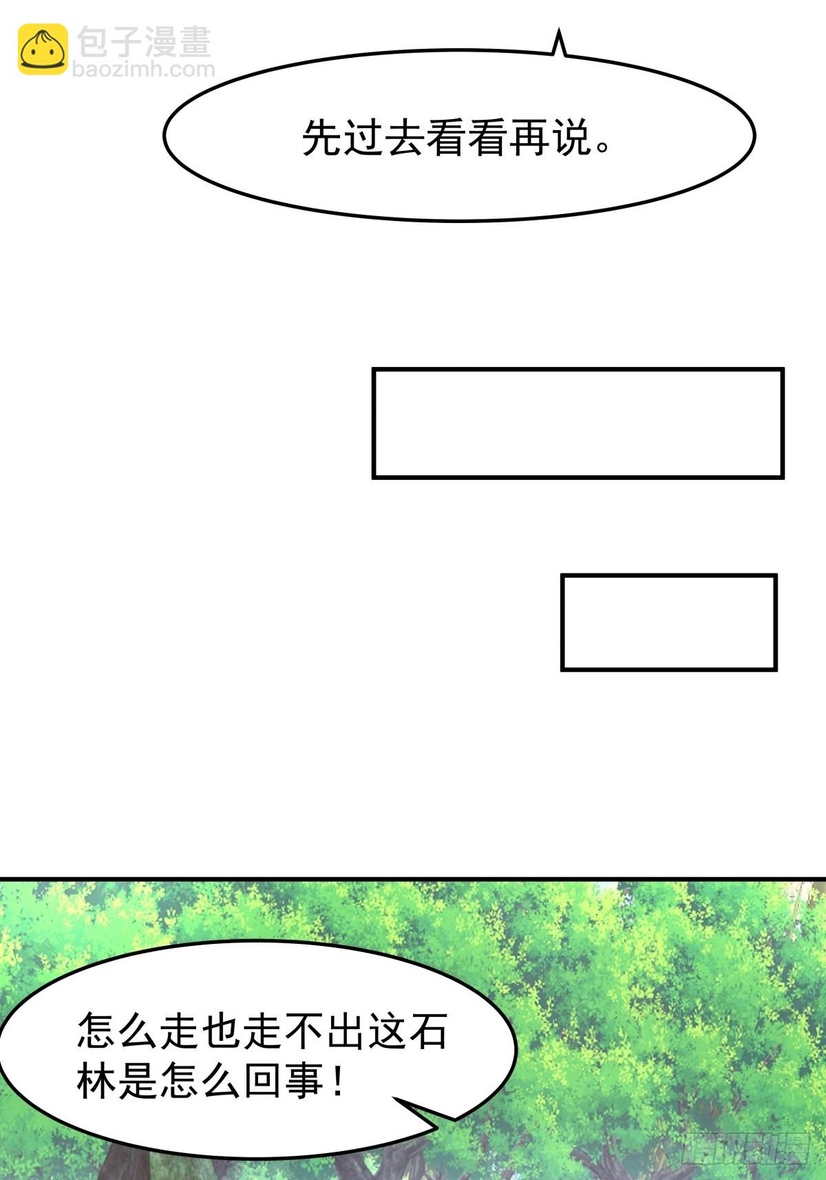 86-突破真气境九重-第86话