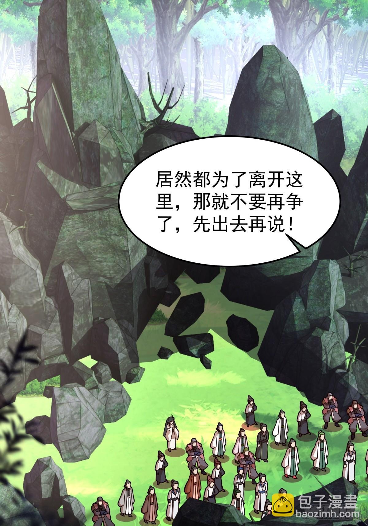 86-突破真气境九重-第86话