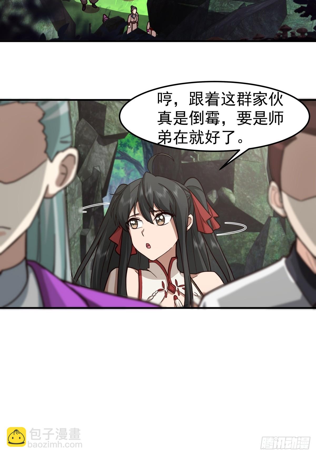 86-突破真气境九重-第86话