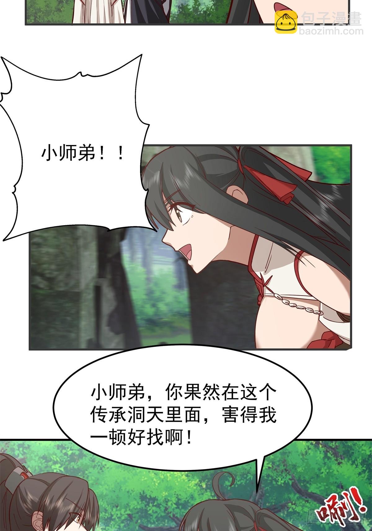 86-突破真气境九重-第86话