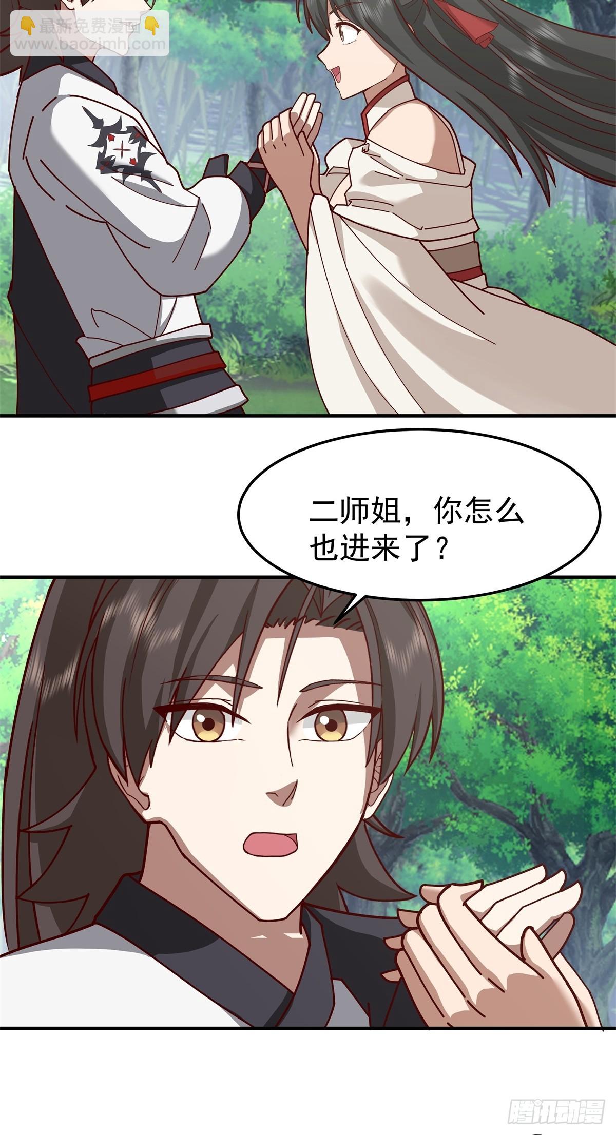 86-突破真气境九重-第86话