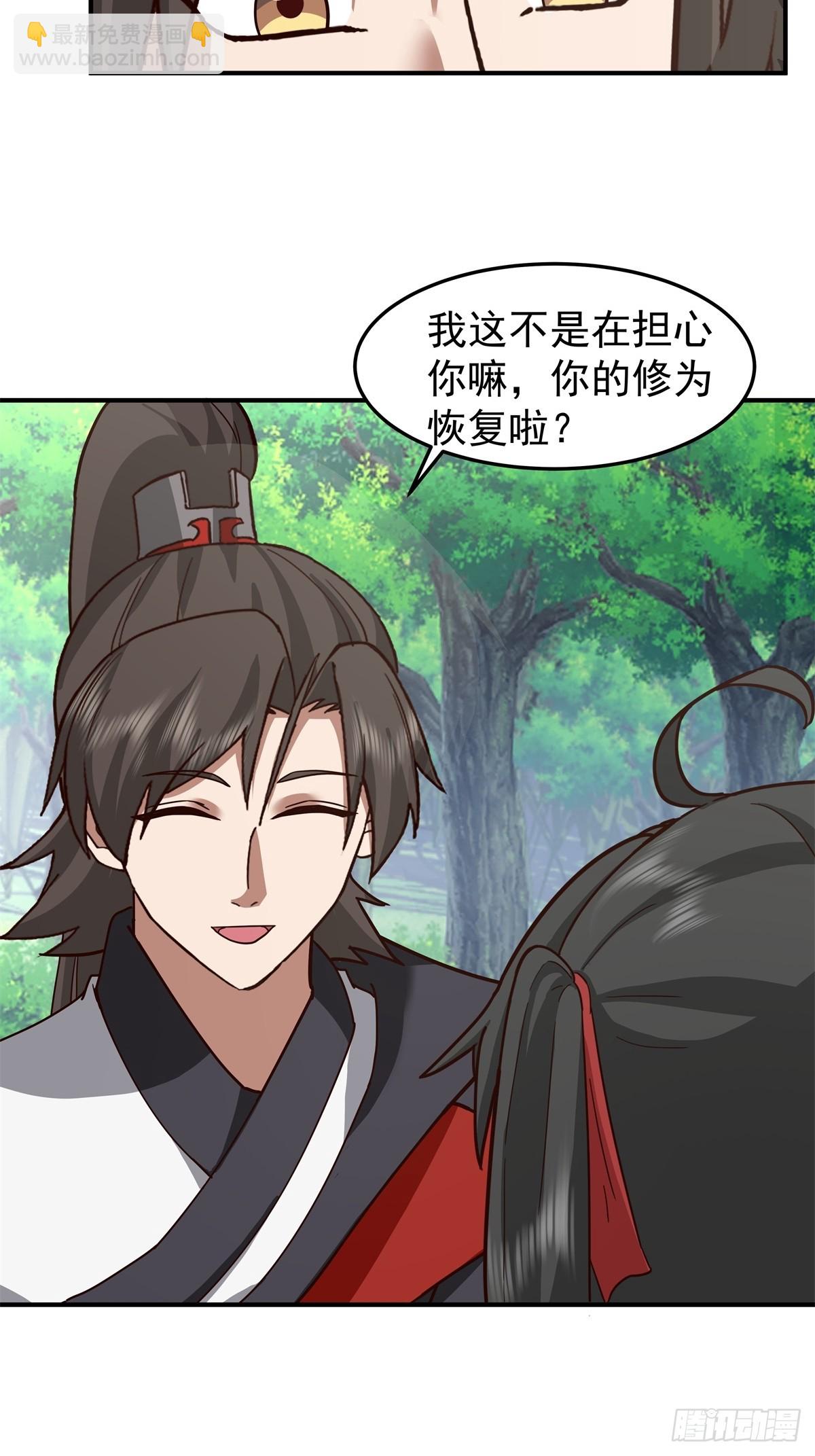 86-突破真气境九重-第86话