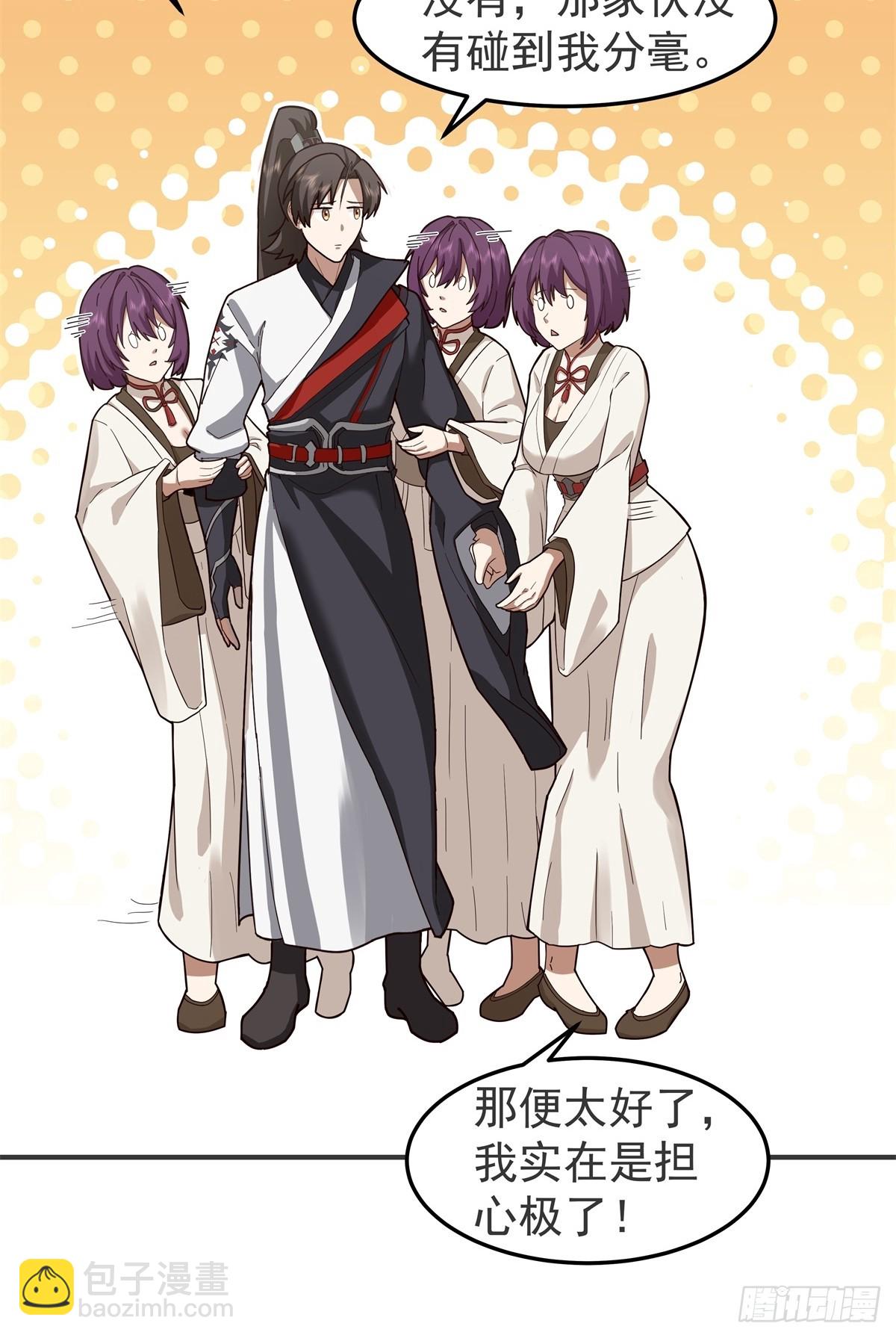 86-突破真气境九重-第86话